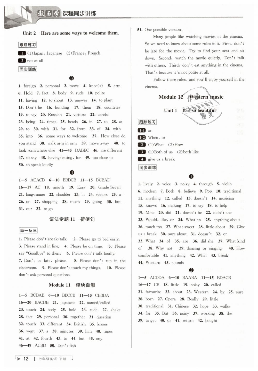 2019年教与学课程同步讲练七年级英语下册外研版 第12页