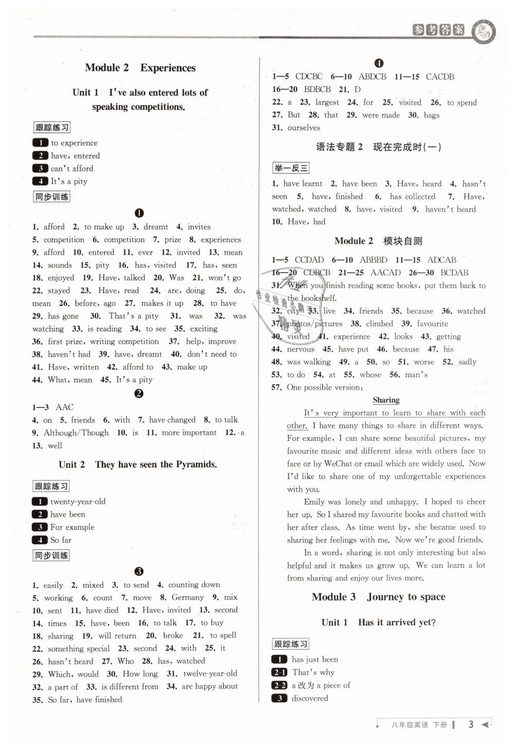 2019年教與學(xué)課程同步講練八年級英語下冊外研版 第2頁