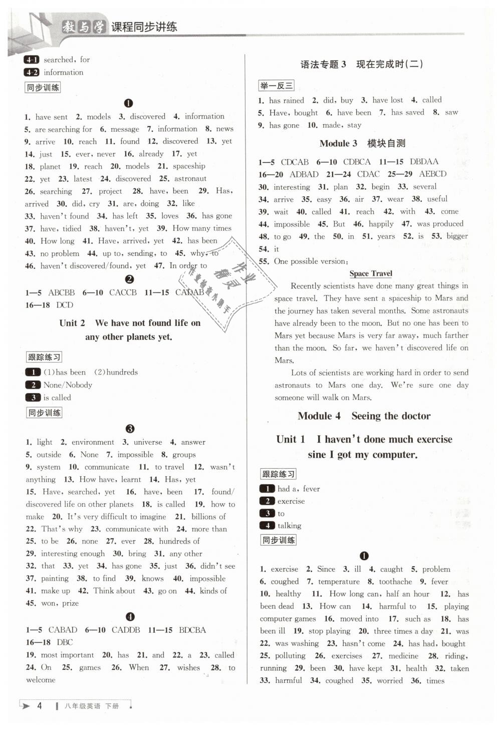 2019年教與學(xué)課程同步講練八年級(jí)英語下冊(cè)外研版 第3頁