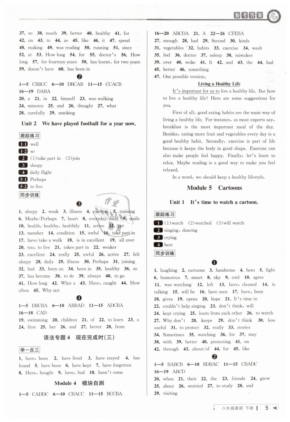 2019年教與學(xué)課程同步講練八年級英語下冊外研版 第4頁