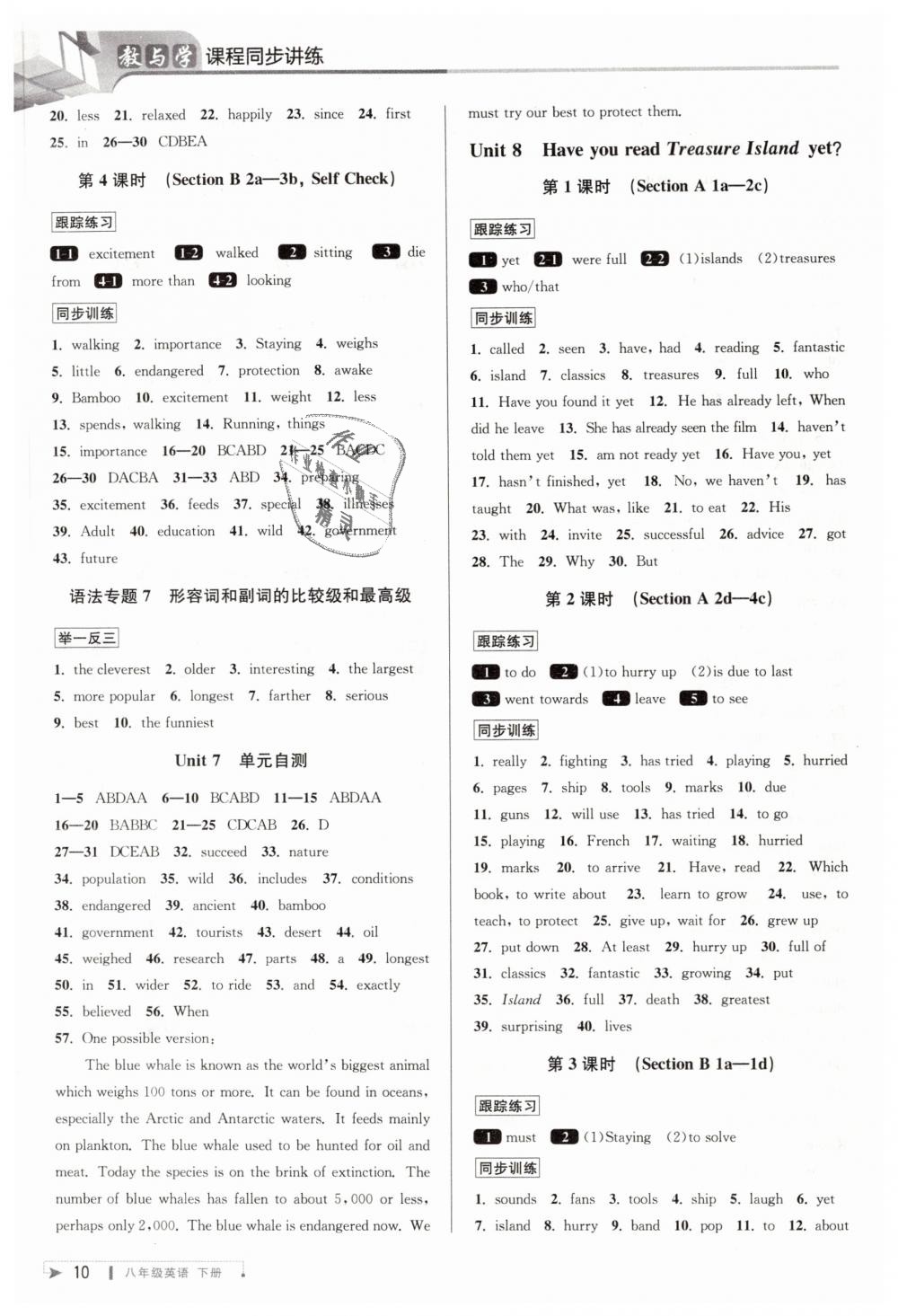 2019年教與學(xué)課程同步講練八年級英語下冊人教版 第10頁