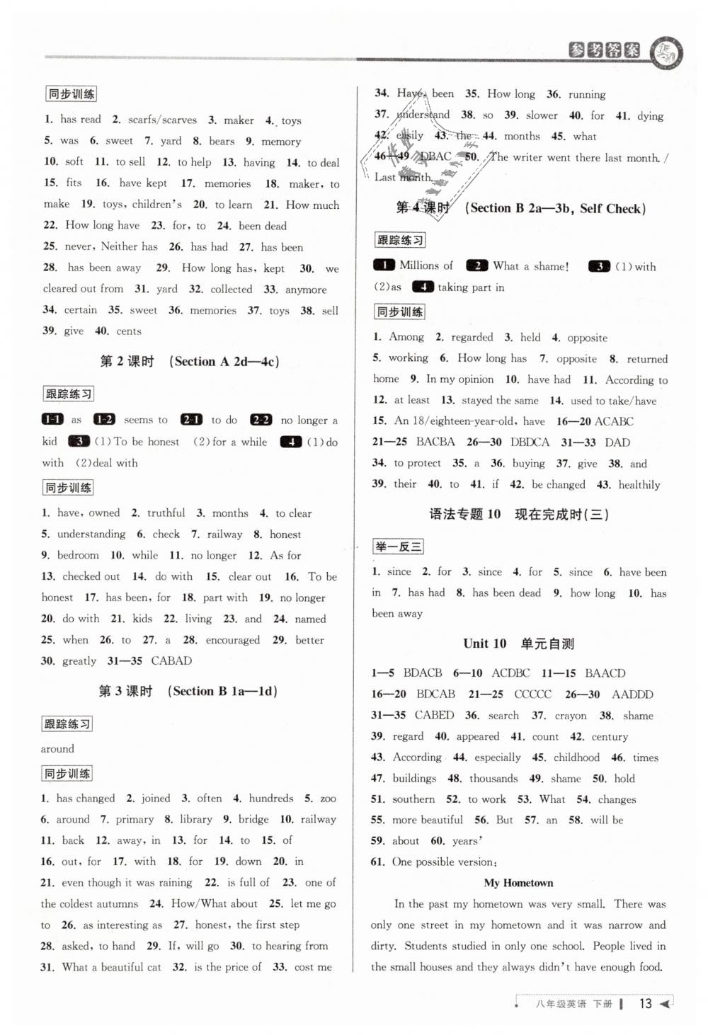 2019年教與學(xué)課程同步講練八年級(jí)英語(yǔ)下冊(cè)人教版 第13頁(yè)