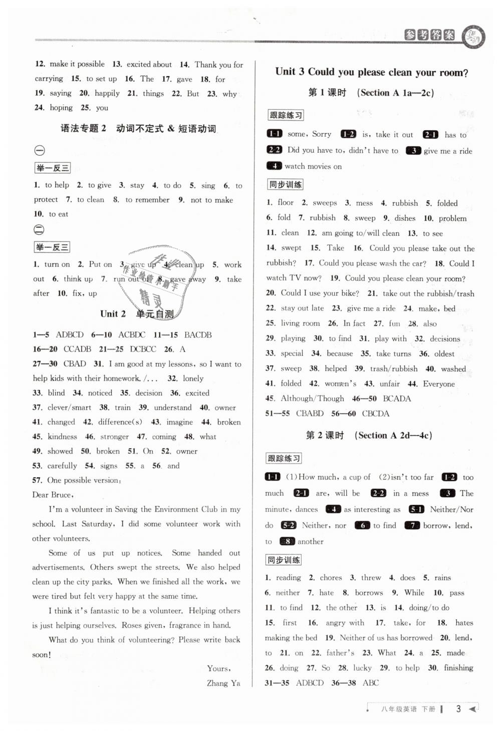 2019年教與學(xué)課程同步講練八年級(jí)英語下冊(cè)人教版 第3頁