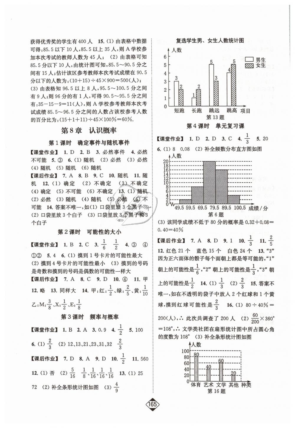 2019年輕松作業(yè)本八年級(jí)數(shù)學(xué)下冊(cè)江蘇版 第3頁