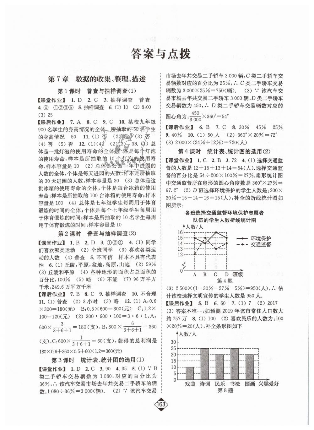 2019年輕松作業(yè)本八年級數(shù)學(xué)下冊江蘇版 第1頁