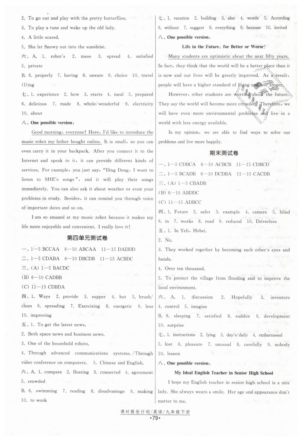 2019年課時(shí)提優(yōu)計(jì)劃作業(yè)本九年級(jí)英語(yǔ)下冊(cè)譯林版 第15頁(yè)