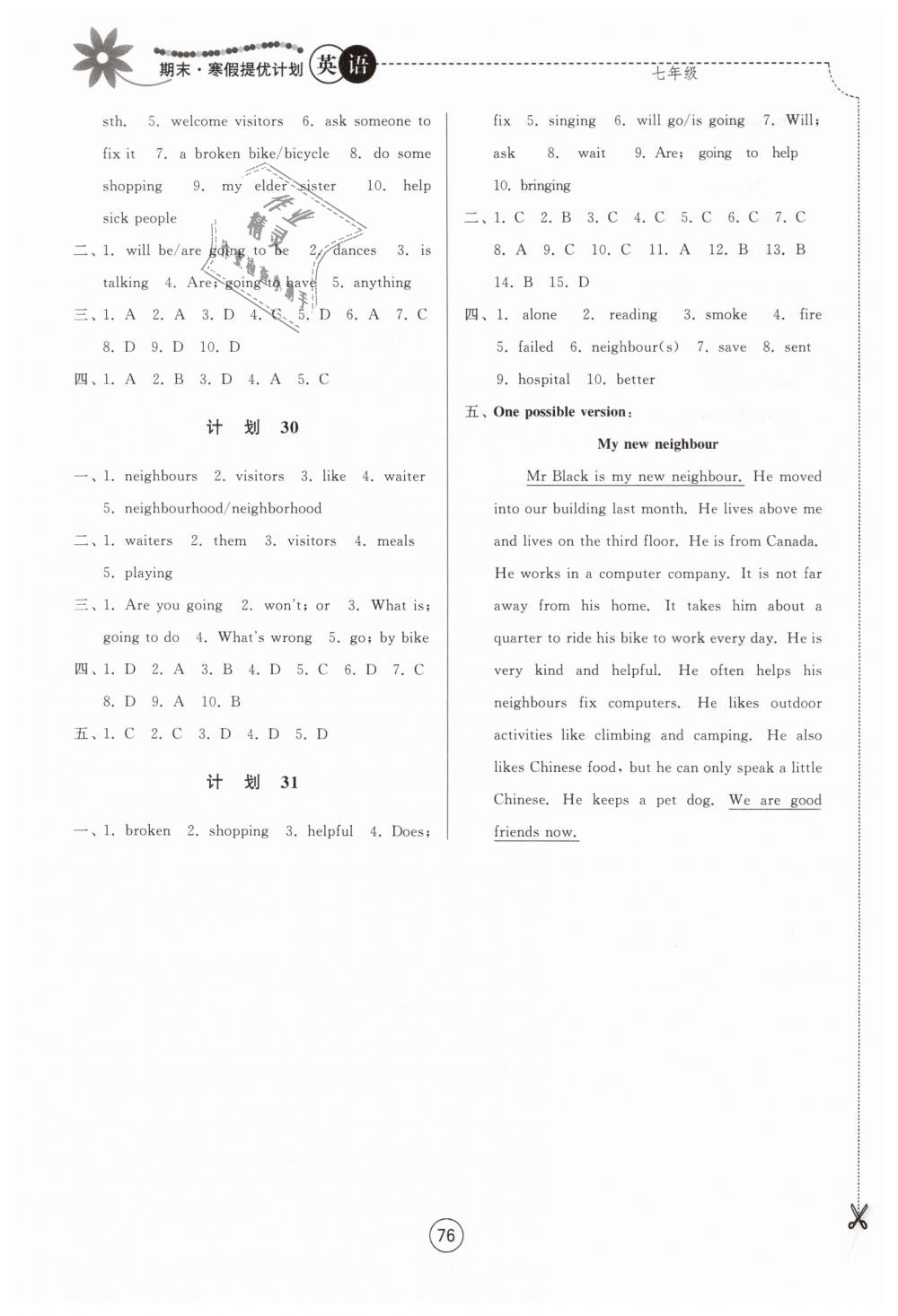 2019年期末寒假提優(yōu)計(jì)劃七年級(jí)英語譯林版 第10頁