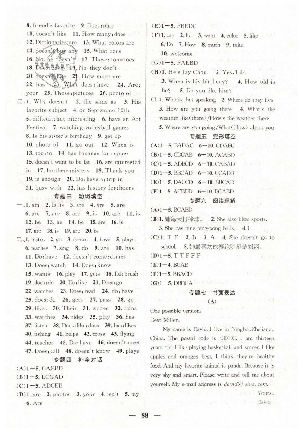 2019年鸿鹄志文化期末冲刺王寒假作业七年级英语人教版 第6页