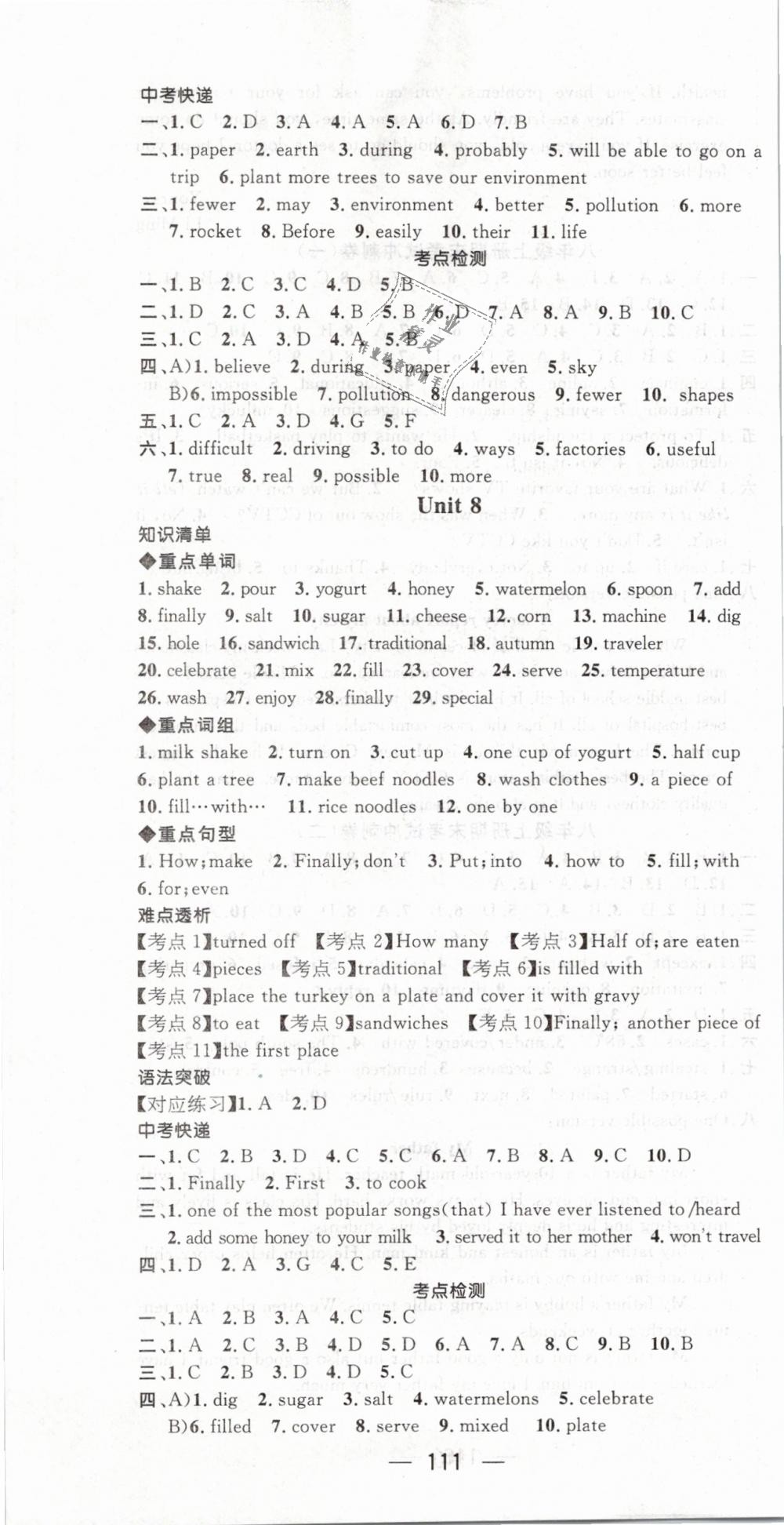 2019年鸿鹄志文化期末冲刺王寒假作业八年级英语人教版 第7页