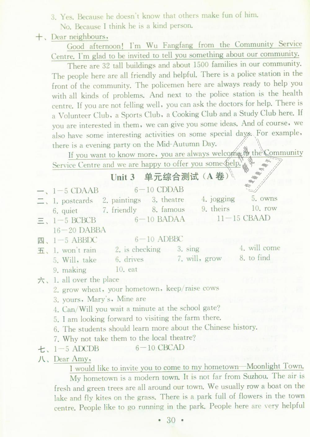 2019年综合素质学英语随堂反馈2七年级下册译林版苏州专版 第29页