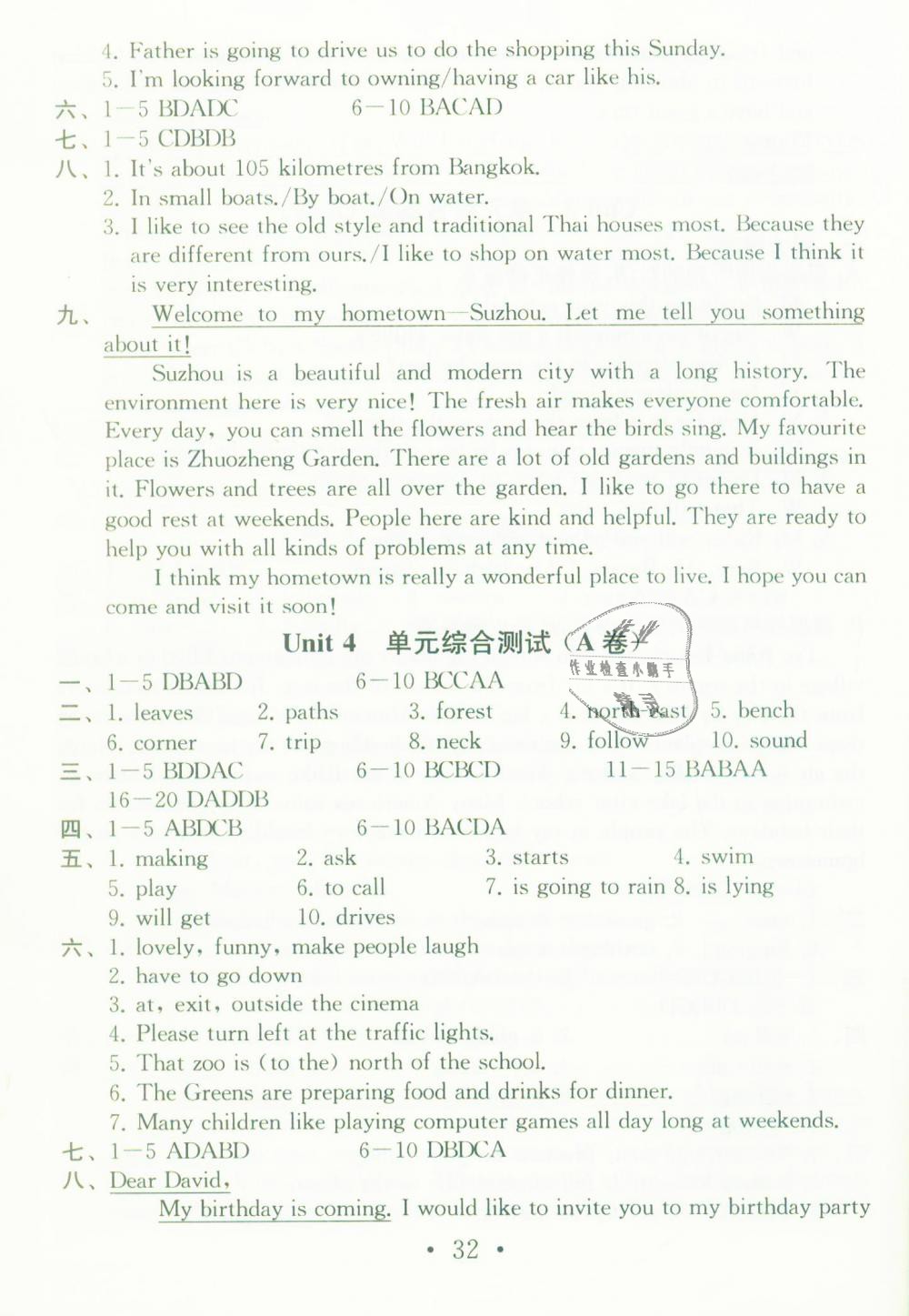 2019年綜合素質(zhì)學(xué)英語(yǔ)隨堂反饋2七年級(jí)下冊(cè)譯林版蘇州專(zhuān)版 第31頁(yè)