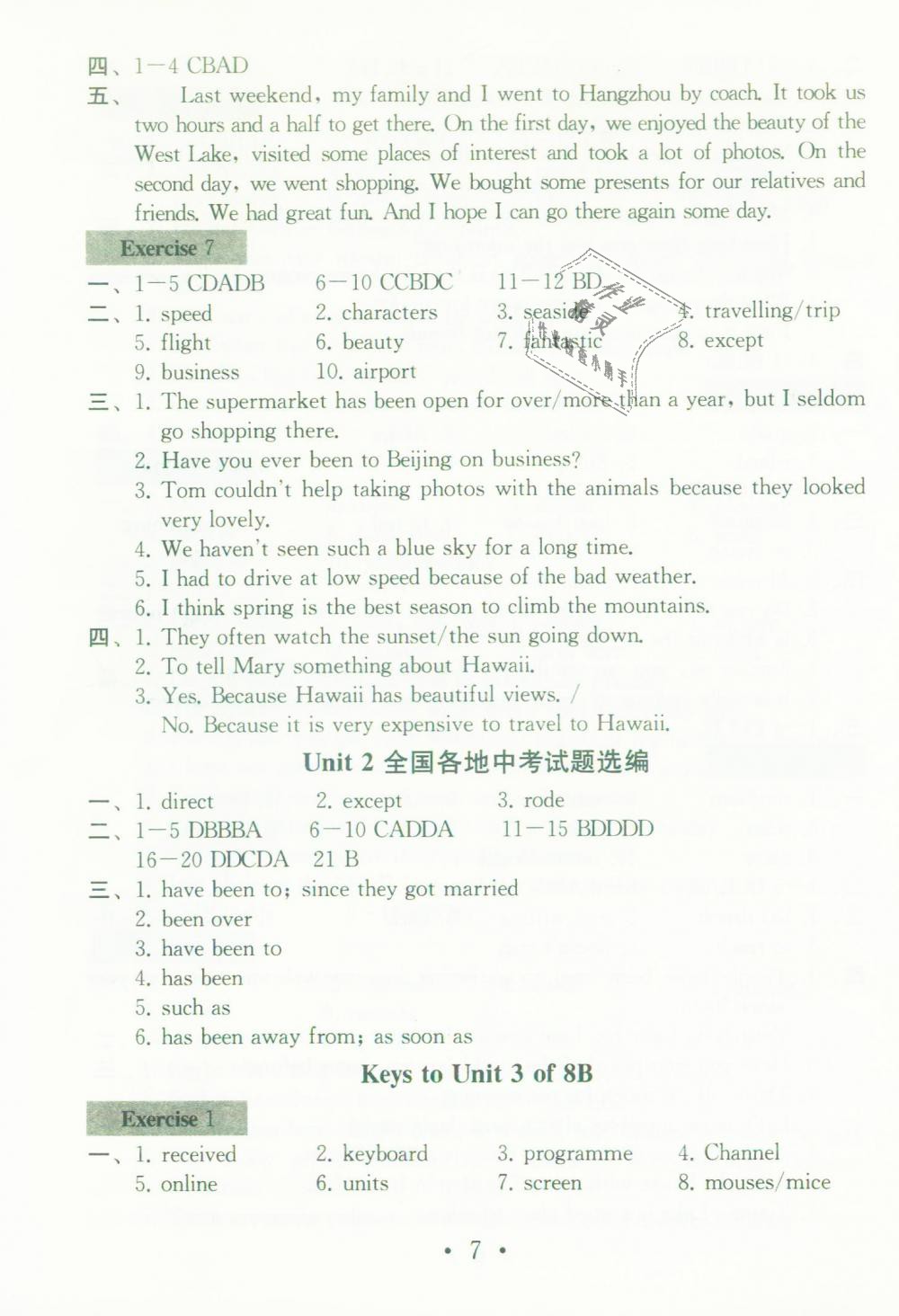 2019年綜合素質學英語隨堂反饋2八年級下冊譯林版蘇州專版 第6頁