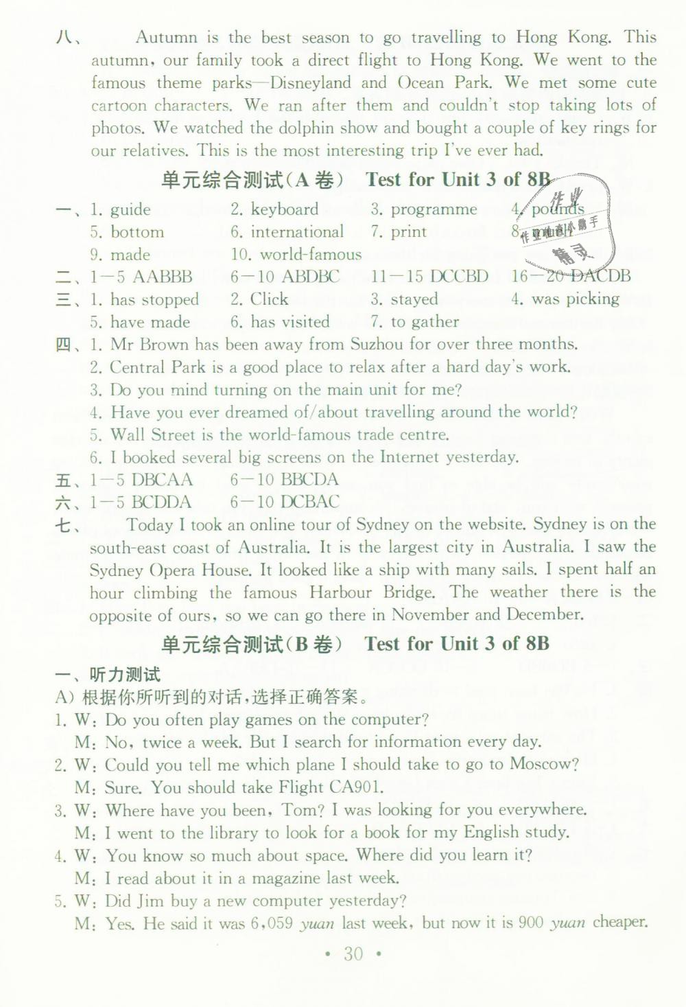 2019年綜合素質(zhì)學英語隨堂反饋2八年級下冊譯林版蘇州專版 第28頁