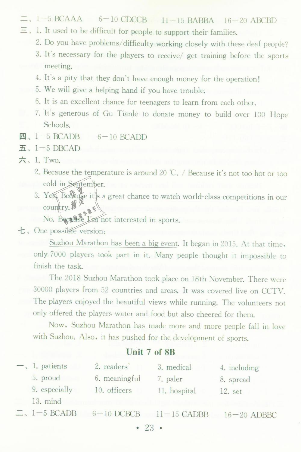 2019年综合素质学英语随堂反馈2九年级下册译林版苏州专版 第22页