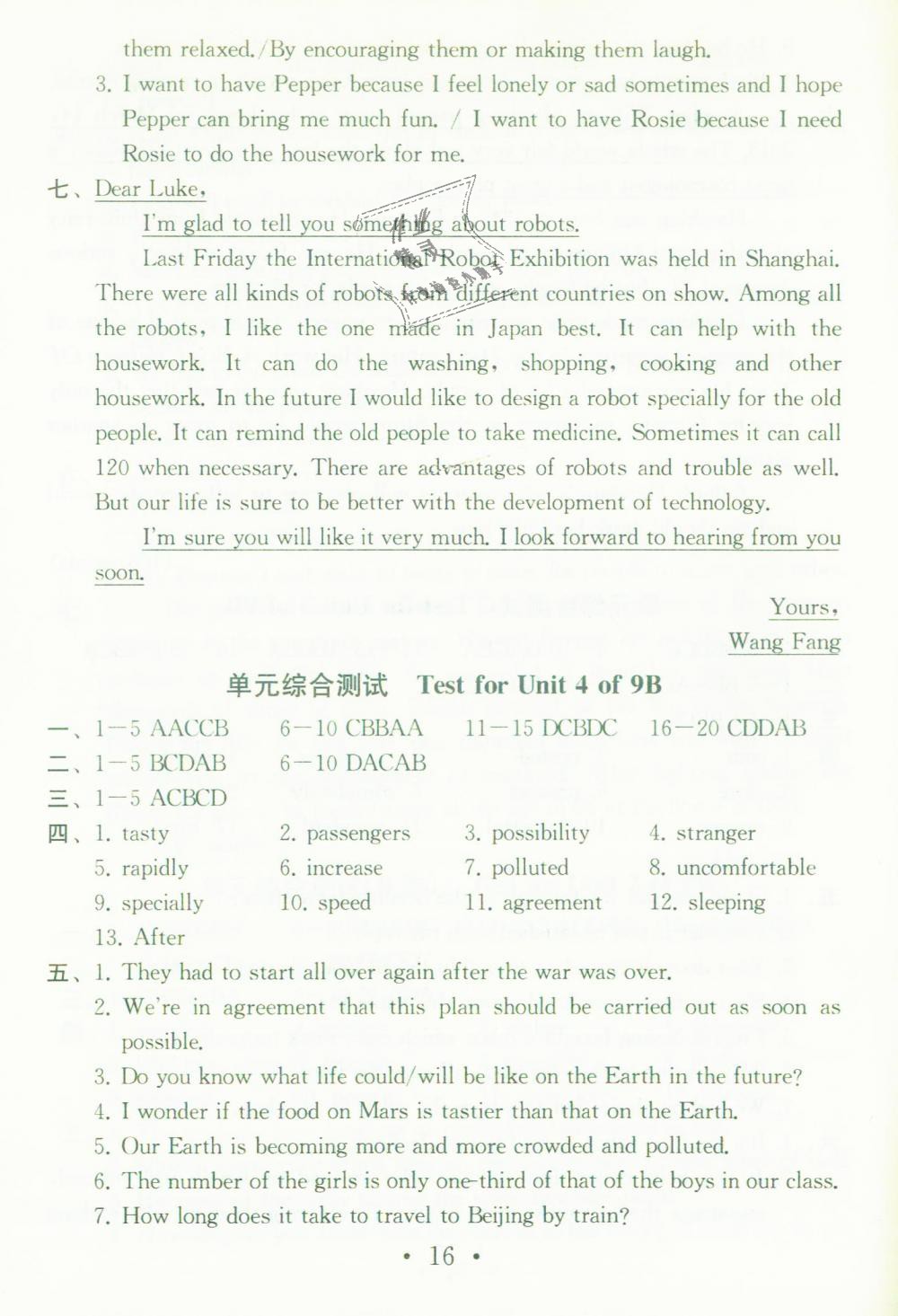 2019年综合素质学英语随堂反馈2九年级下册译林版苏州专版 第15页