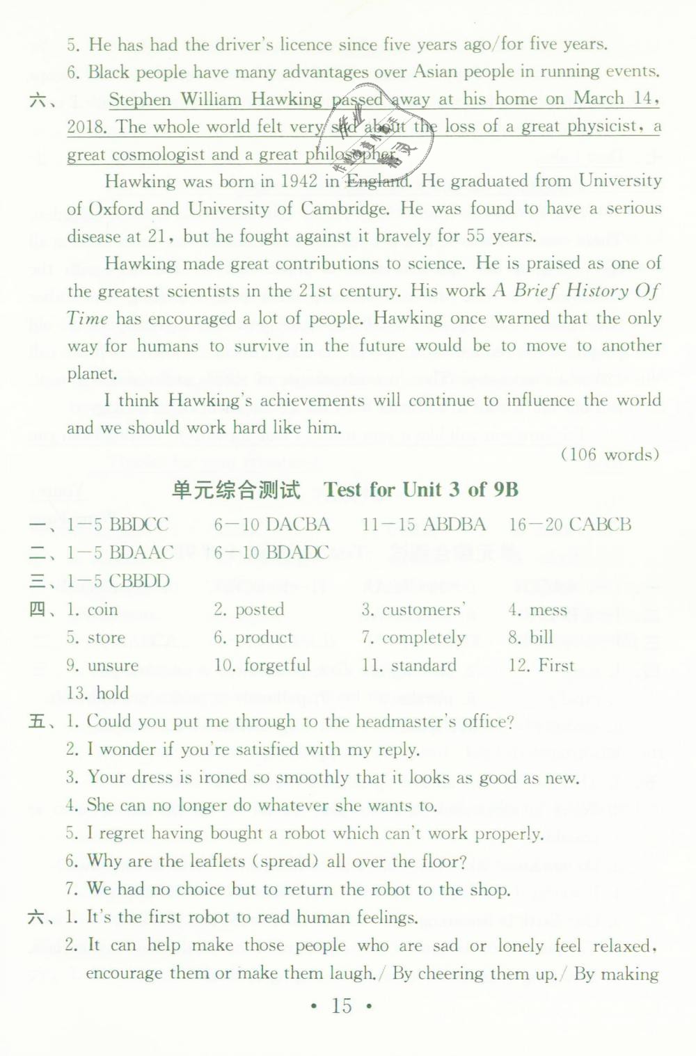 2019年综合素质学英语随堂反馈2九年级下册译林版苏州专版 第14页