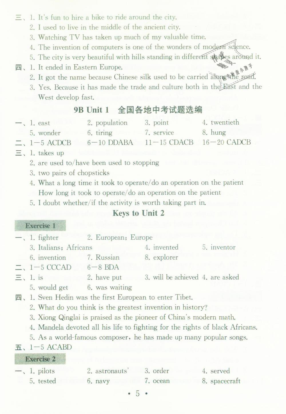 2019年综合素质学英语随堂反馈2九年级下册译林版苏州专版 第4页