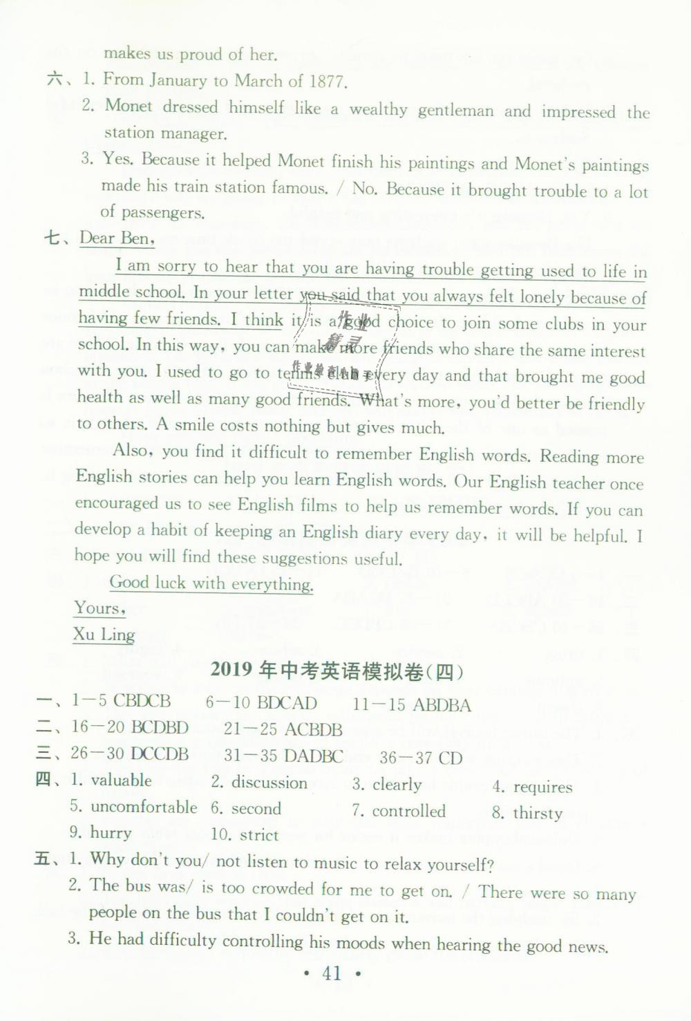 2019年综合素质学英语随堂反馈2九年级下册译林版苏州专版 第40页