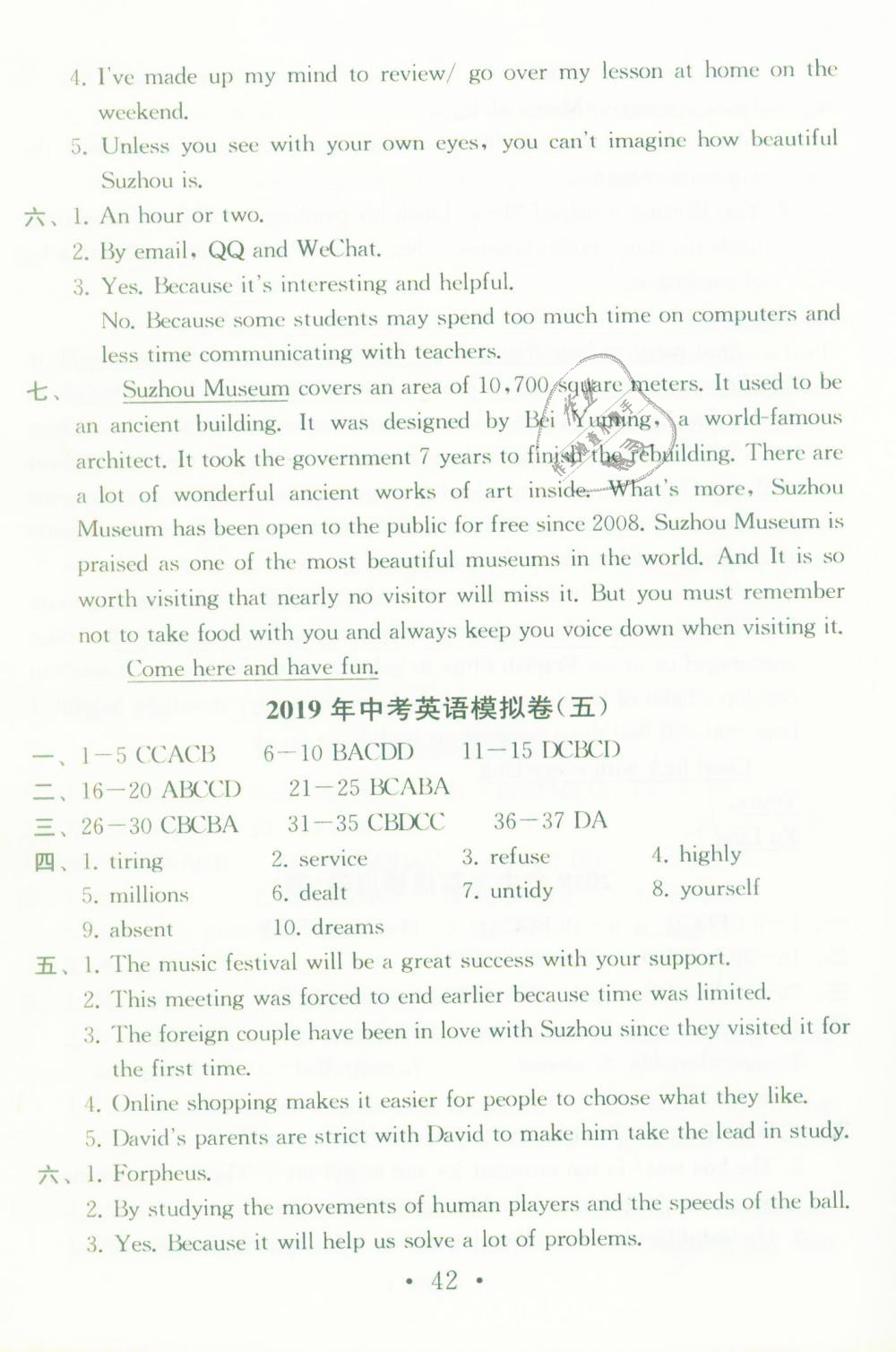 2019年综合素质学英语随堂反馈2九年级下册译林版苏州专版 第41页