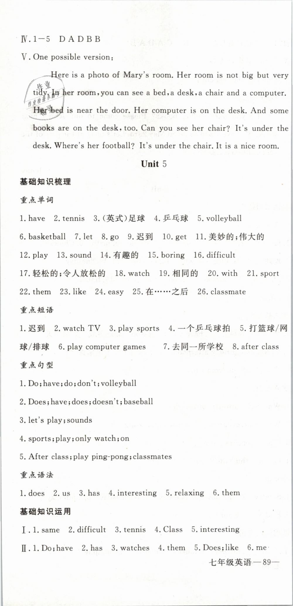 2019年時習(xí)之期末加寒假七年級英語人教版 第7頁