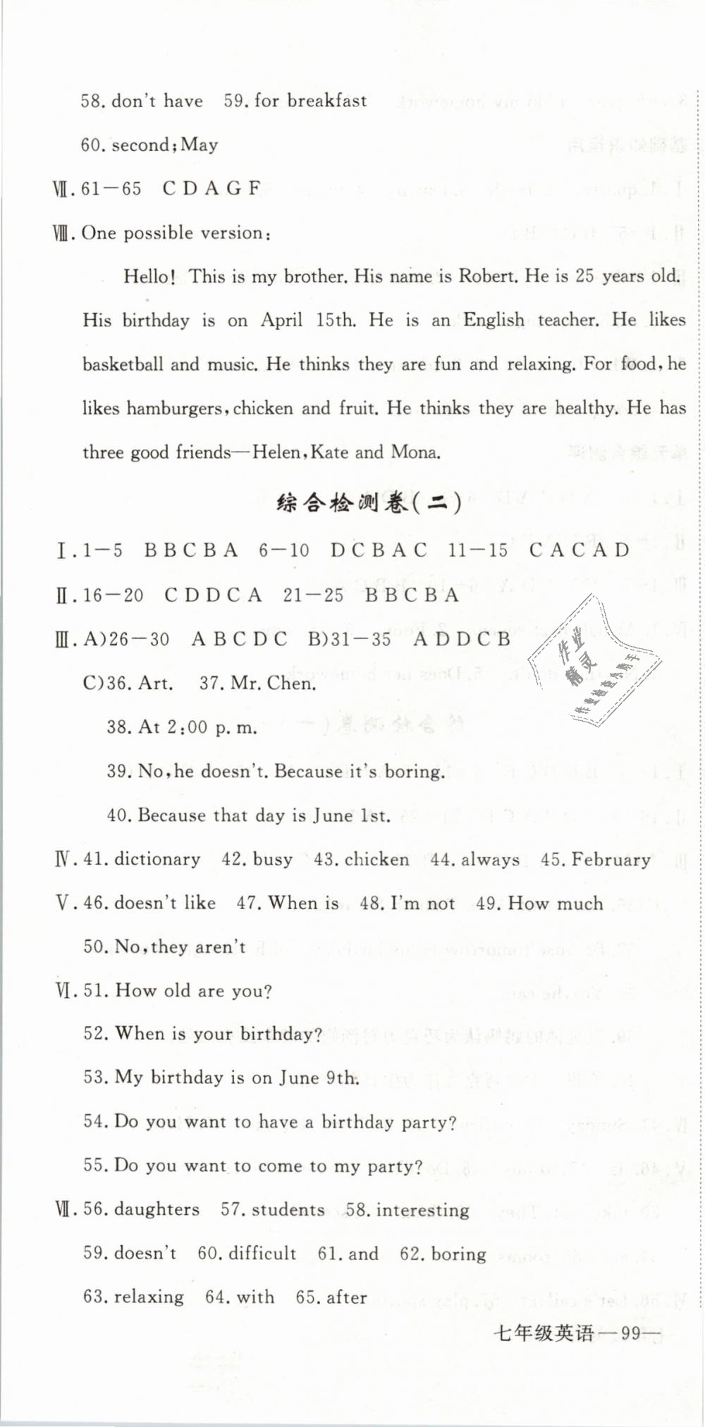 2019年時(shí)習(xí)之期末加寒假七年級(jí)英語(yǔ)人教版 第22頁(yè)