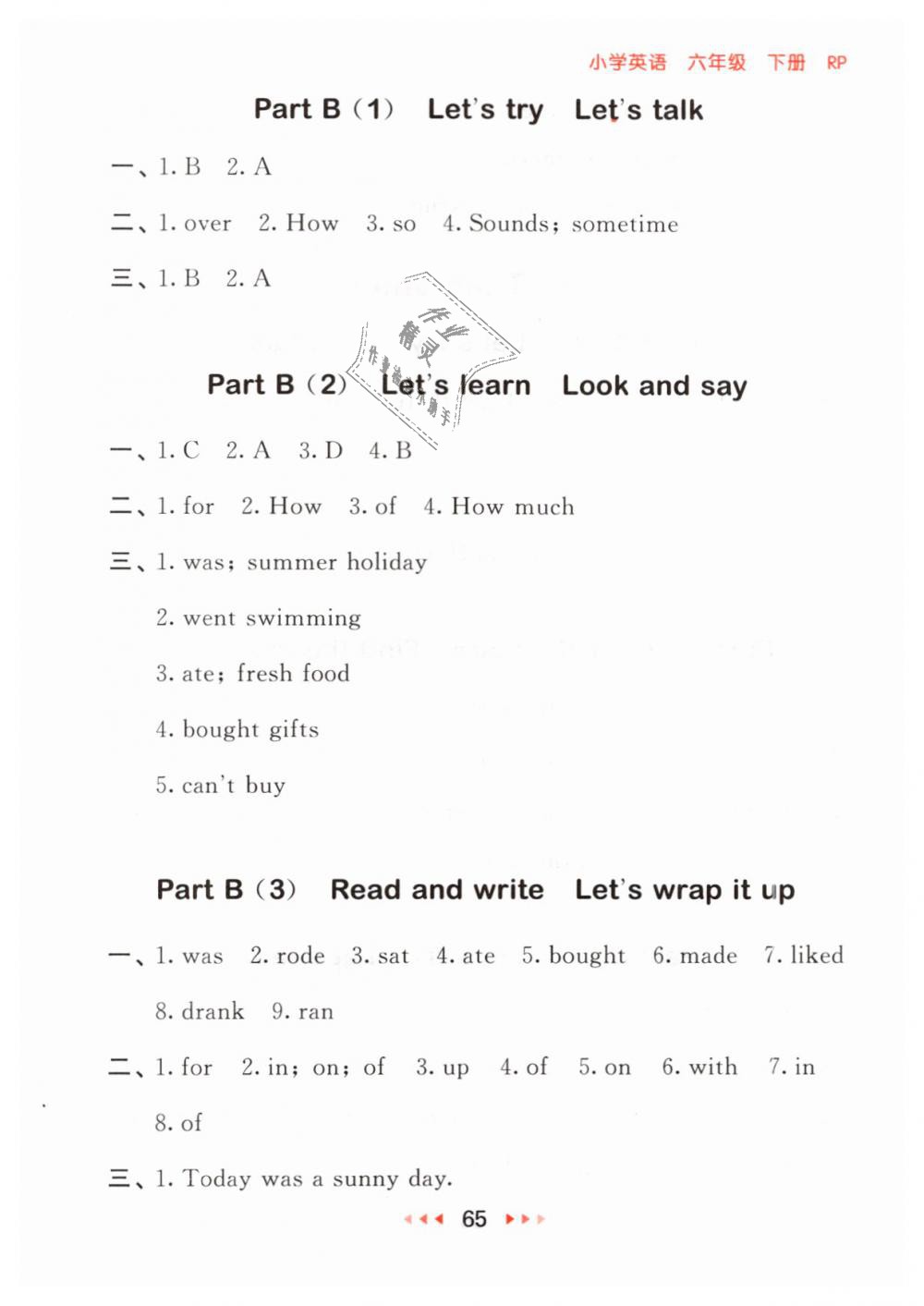 2019年53隨堂測(cè)小學(xué)英語(yǔ)六年級(jí)下冊(cè)人教版 第5頁(yè)