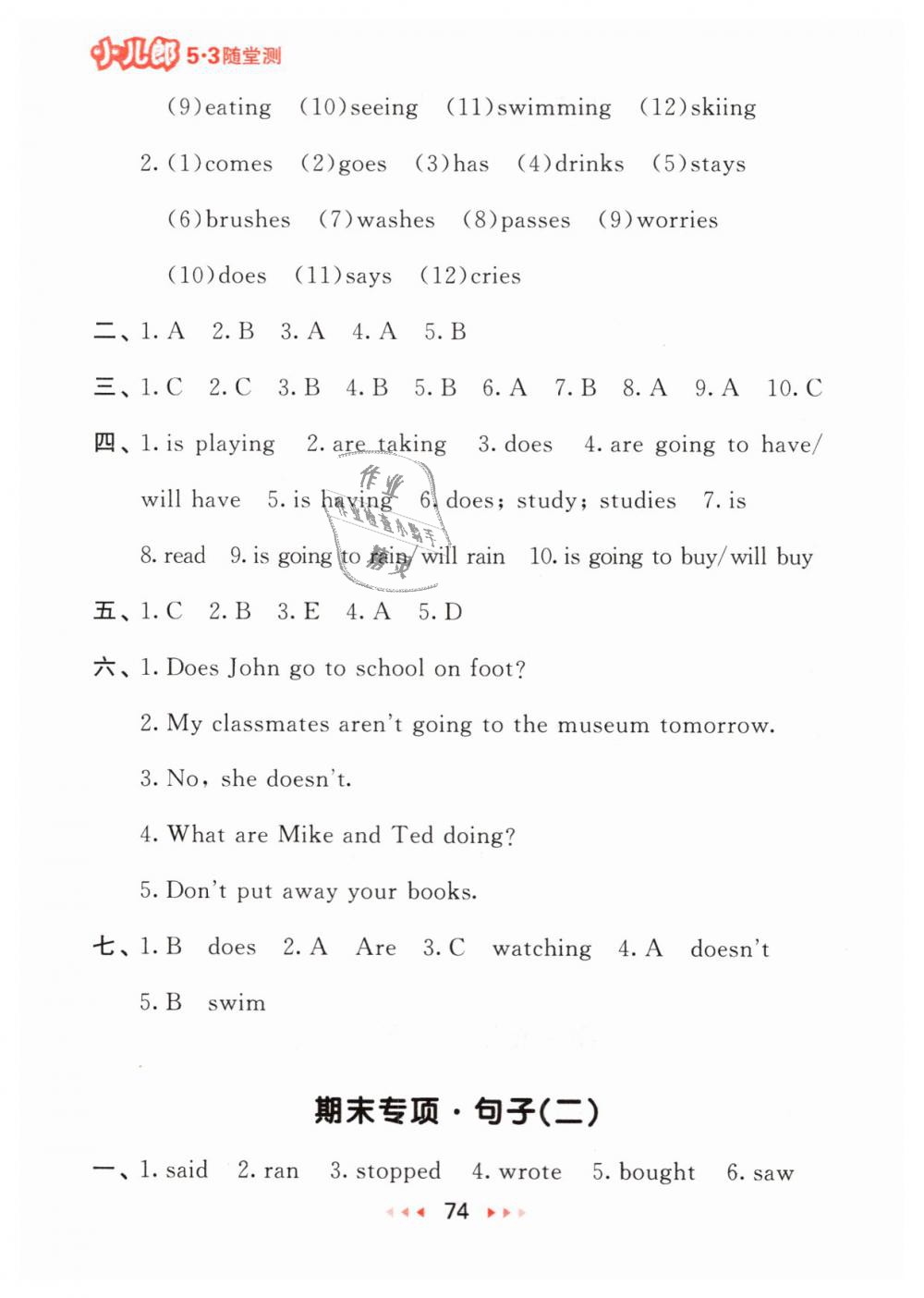 2019年53隨堂測(cè)小學(xué)英語(yǔ)六年級(jí)下冊(cè)人教版 第14頁(yè)