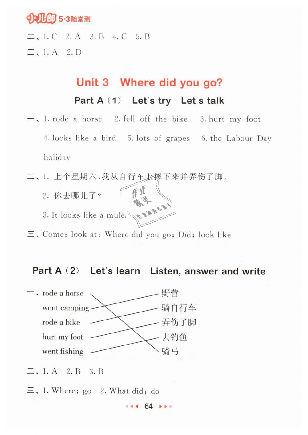 2019年53随堂测小学英语六年级下册人教版 第4页