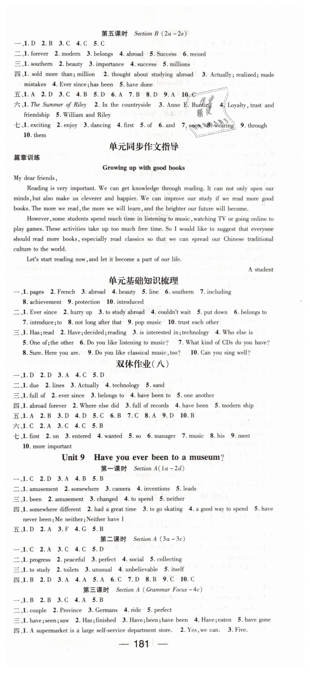 2019年精英新課堂八年級(jí)英語下冊(cè)人教版 第9頁