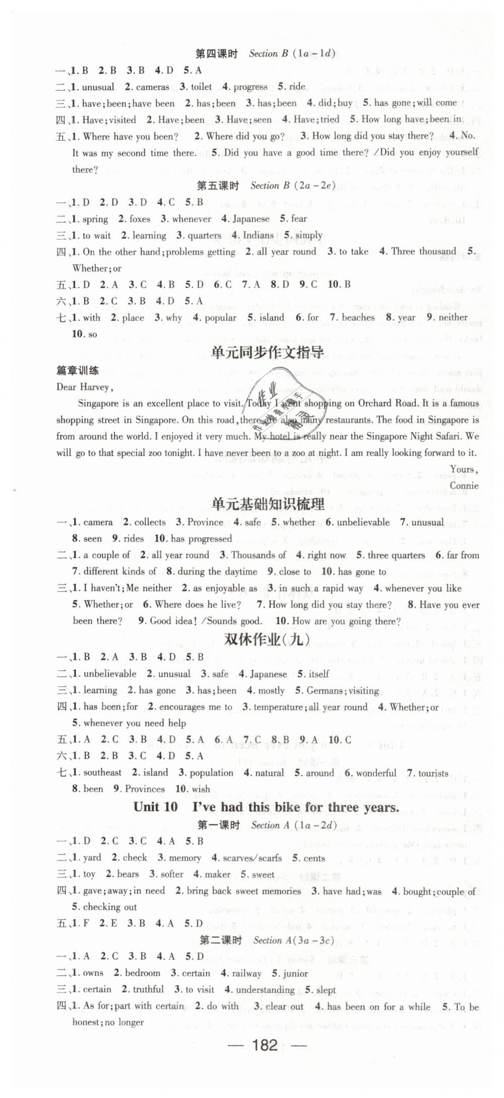 2019年精英新課堂八年級英語下冊人教版 第10頁