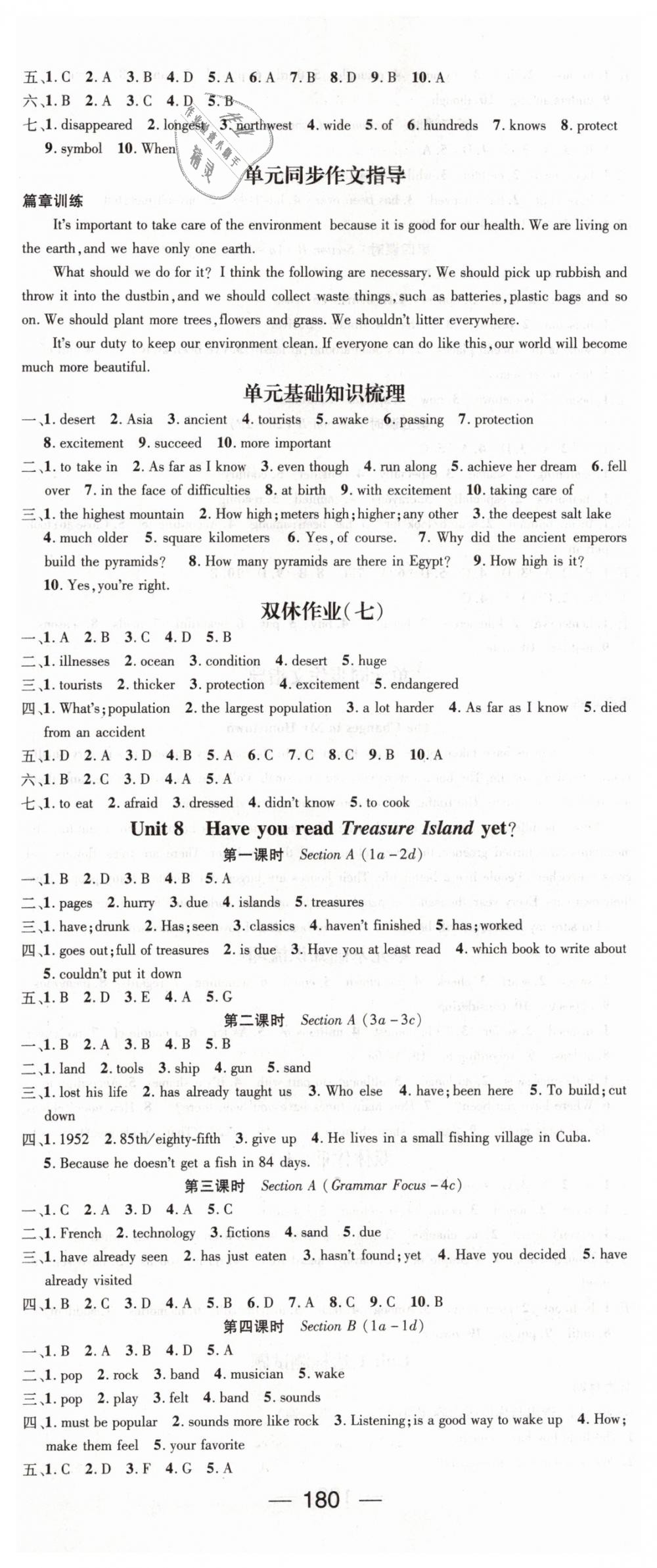 2019年精英新課堂八年級(jí)英語下冊(cè)人教版 第8頁