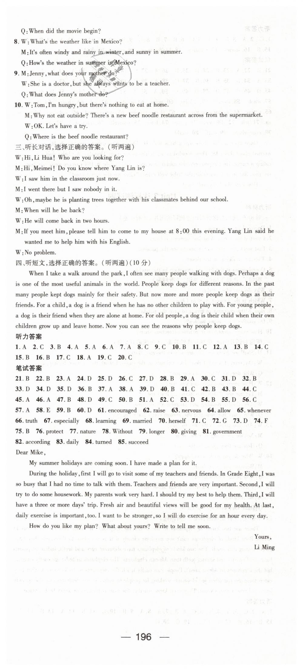 2019年精英新課堂八年級英語下冊人教版 第24頁