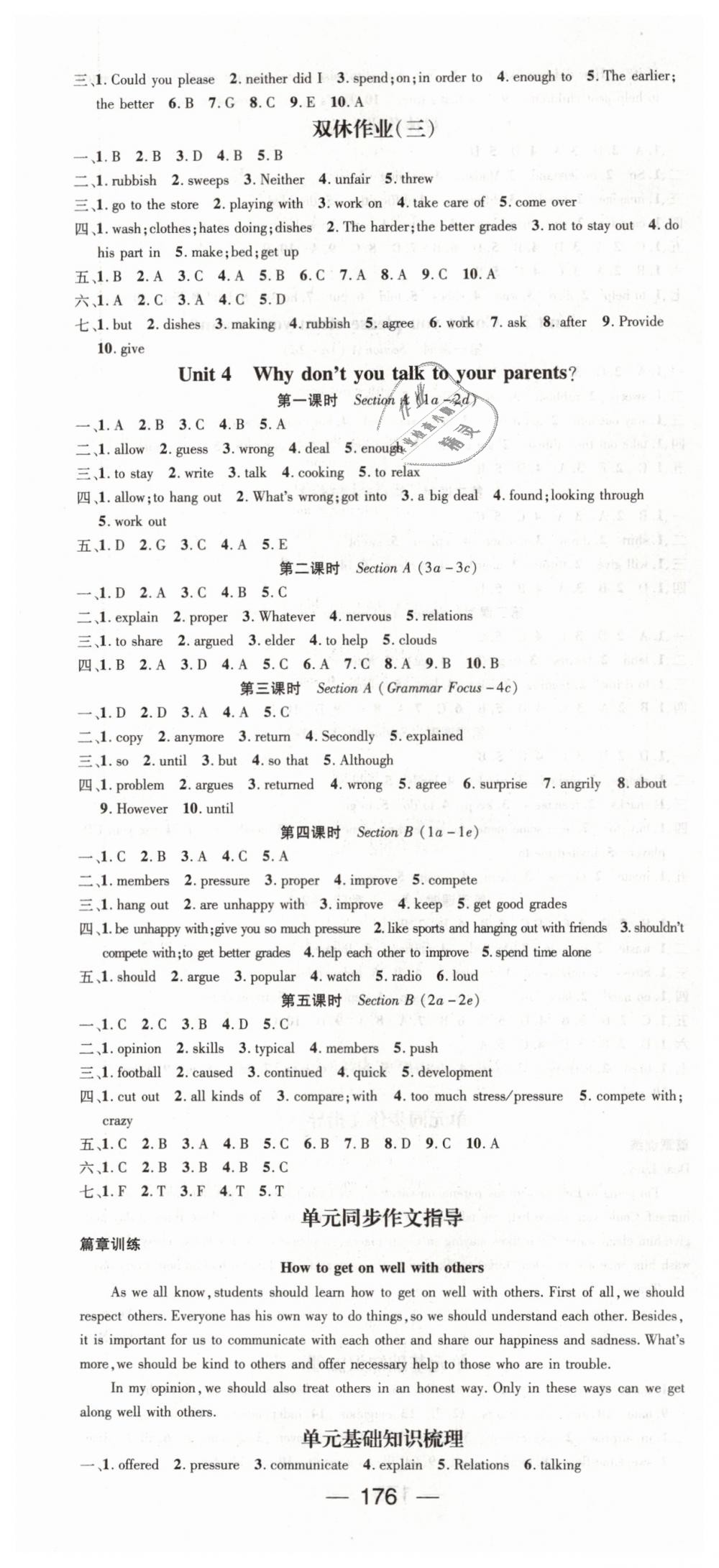 2019年精英新課堂八年級(jí)英語(yǔ)下冊(cè)人教版 第4頁(yè)