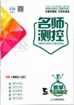 2019年名師測控五年級數(shù)學下冊人教版