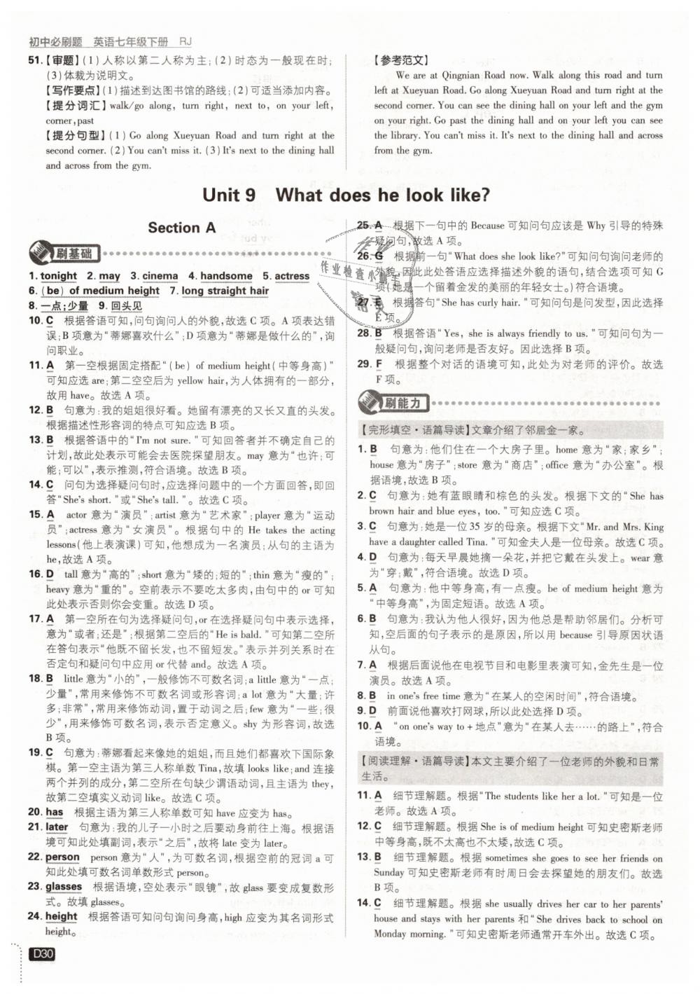 2019年初中必刷題七年級(jí)英語(yǔ)下冊(cè)人教版 第30頁(yè)