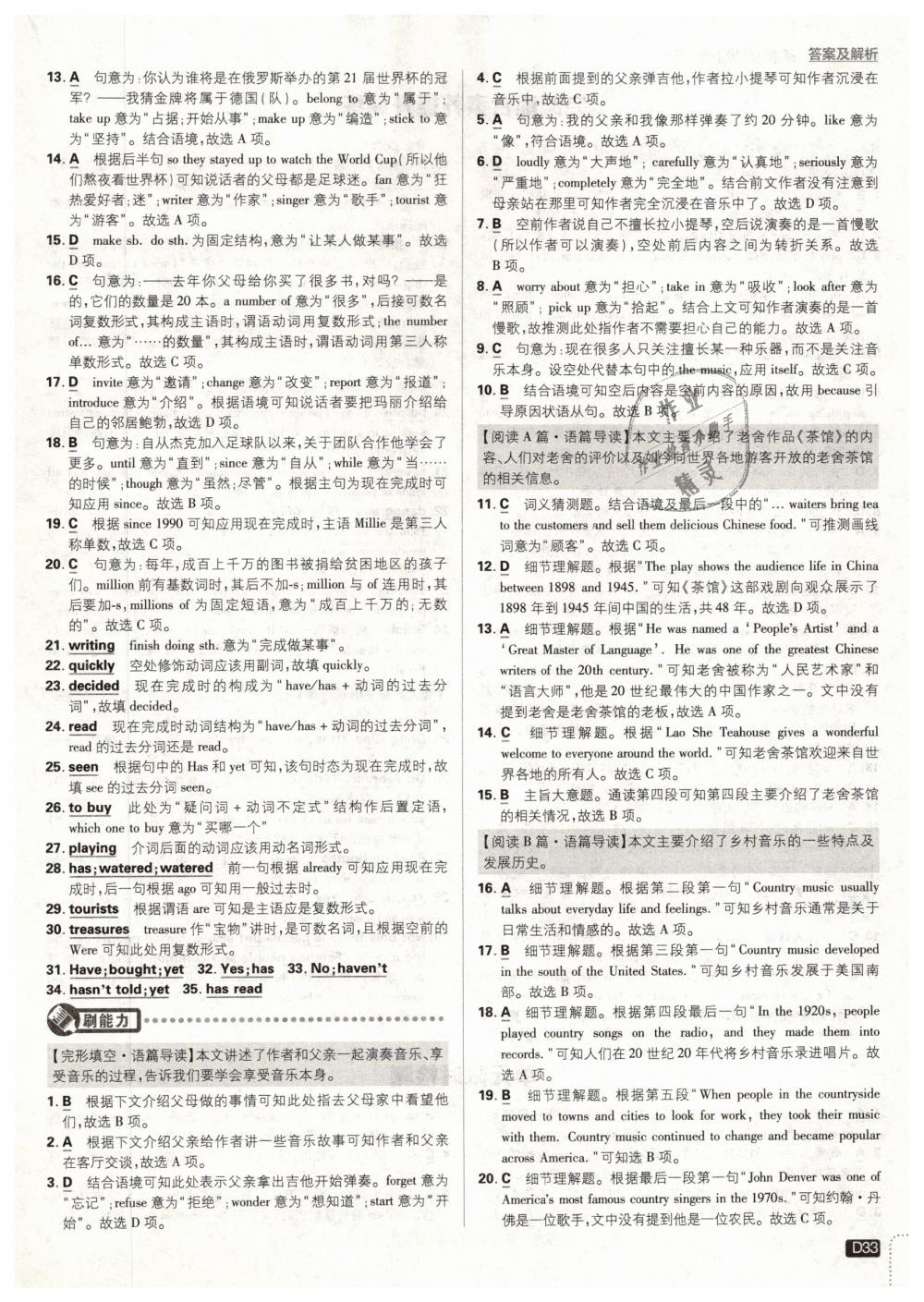 2019年初中必刷題八年級(jí)英語下冊(cè)人教版 第33頁