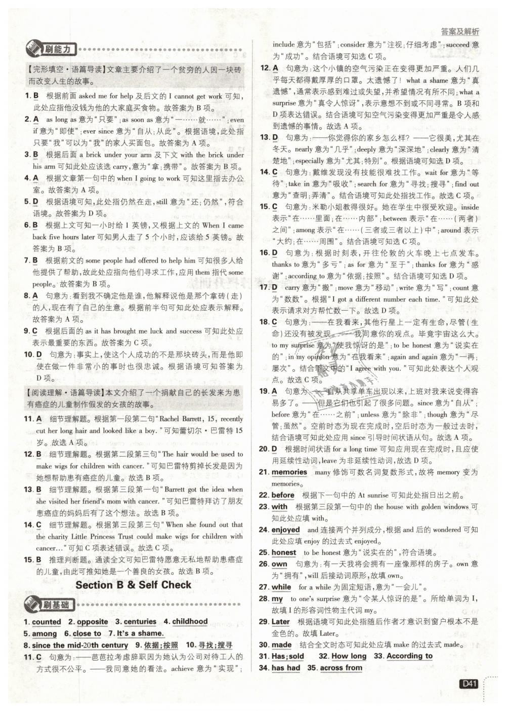 2019年初中必刷題八年級(jí)英語下冊(cè)人教版 第41頁