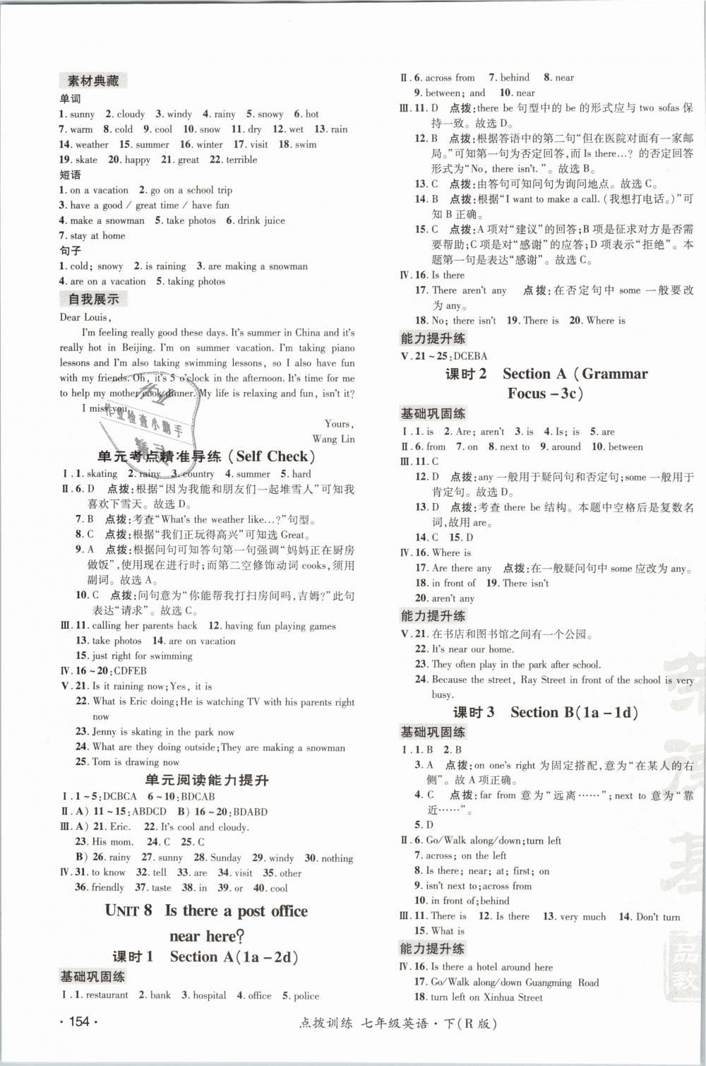 2019年點(diǎn)撥訓(xùn)練七年級英語下冊人教版 第19頁