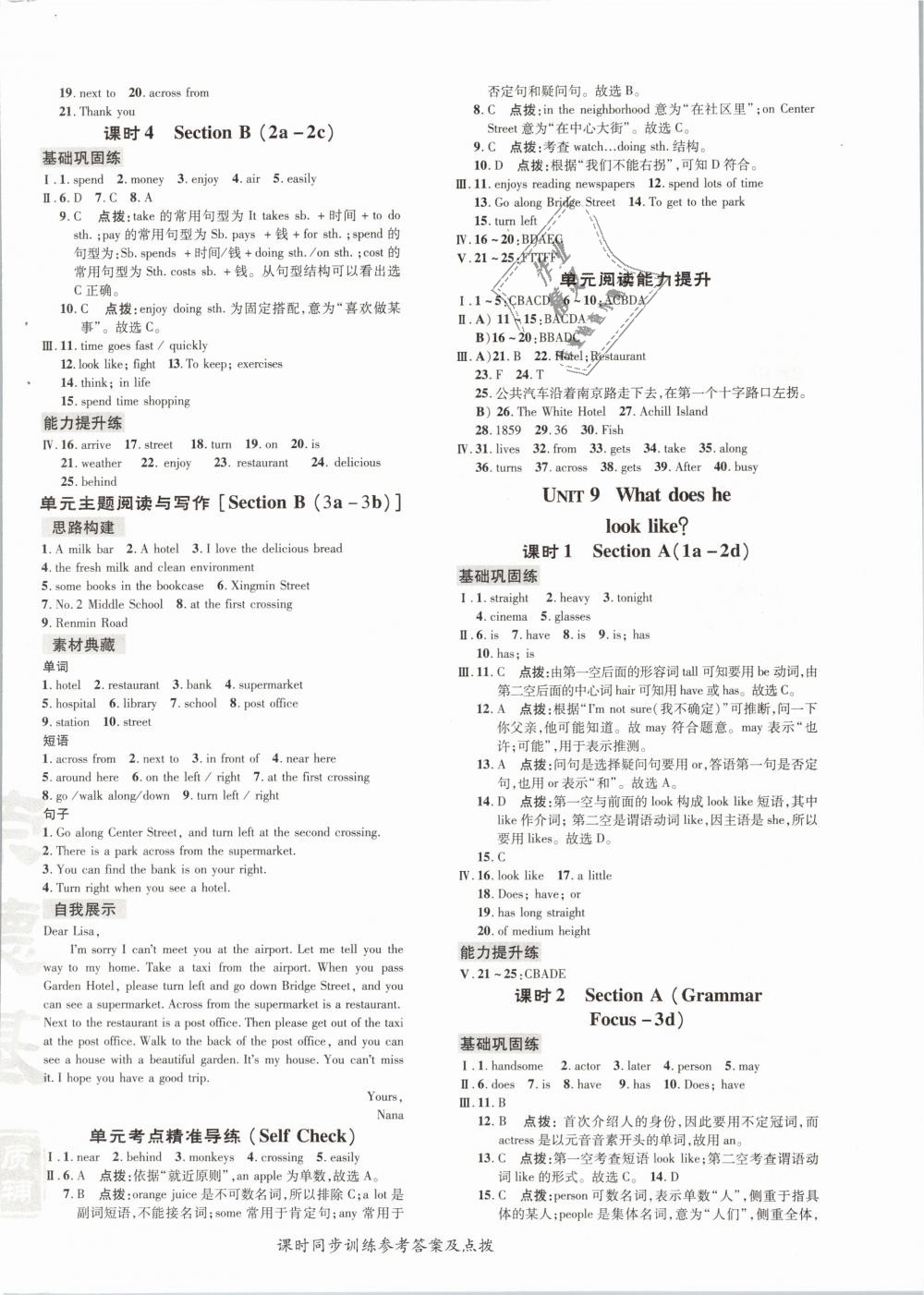 2019年點(diǎn)撥訓(xùn)練七年級英語下冊人教版 第20頁