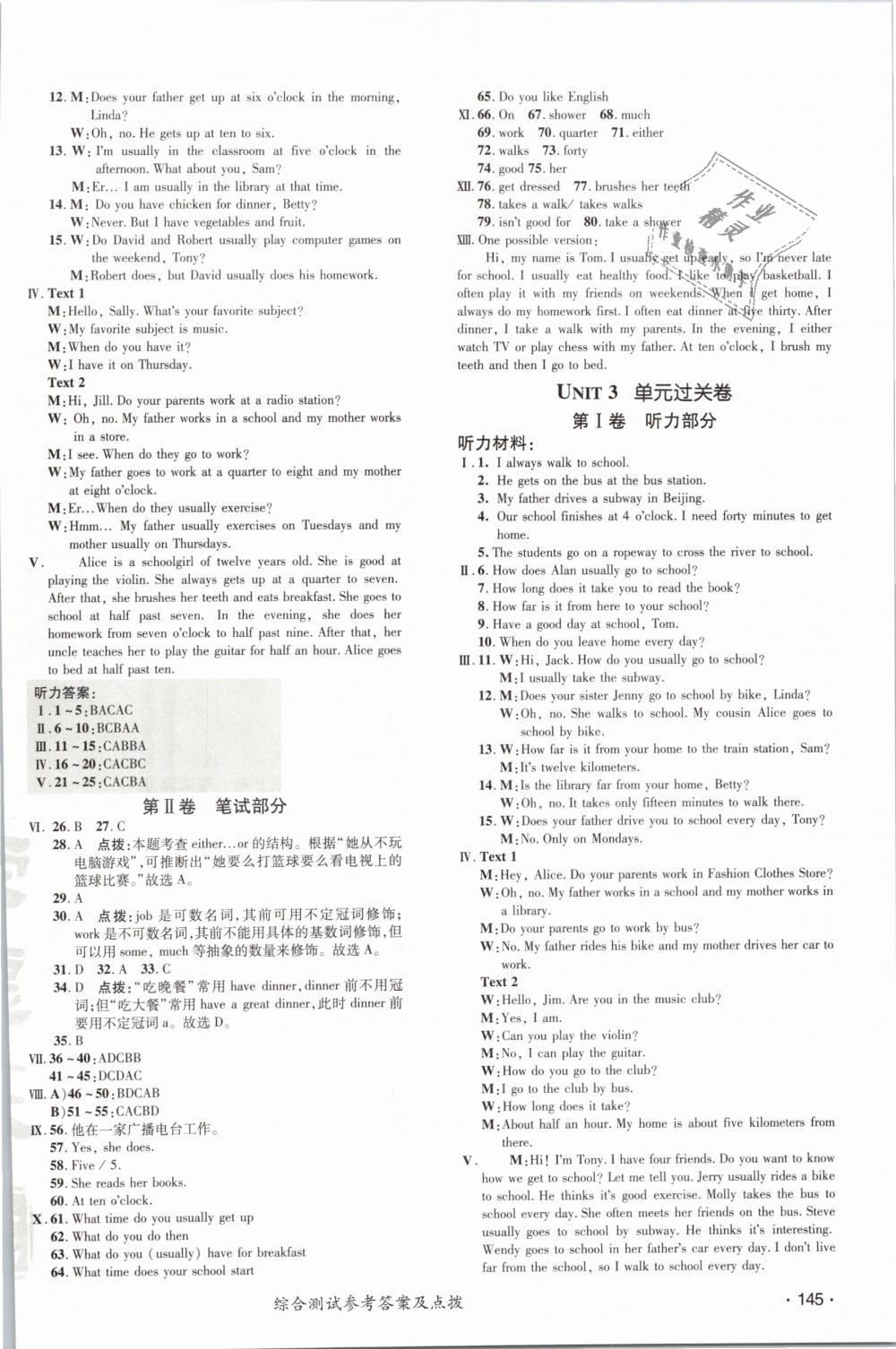 2019年點撥訓(xùn)練七年級英語下冊人教版 第2頁