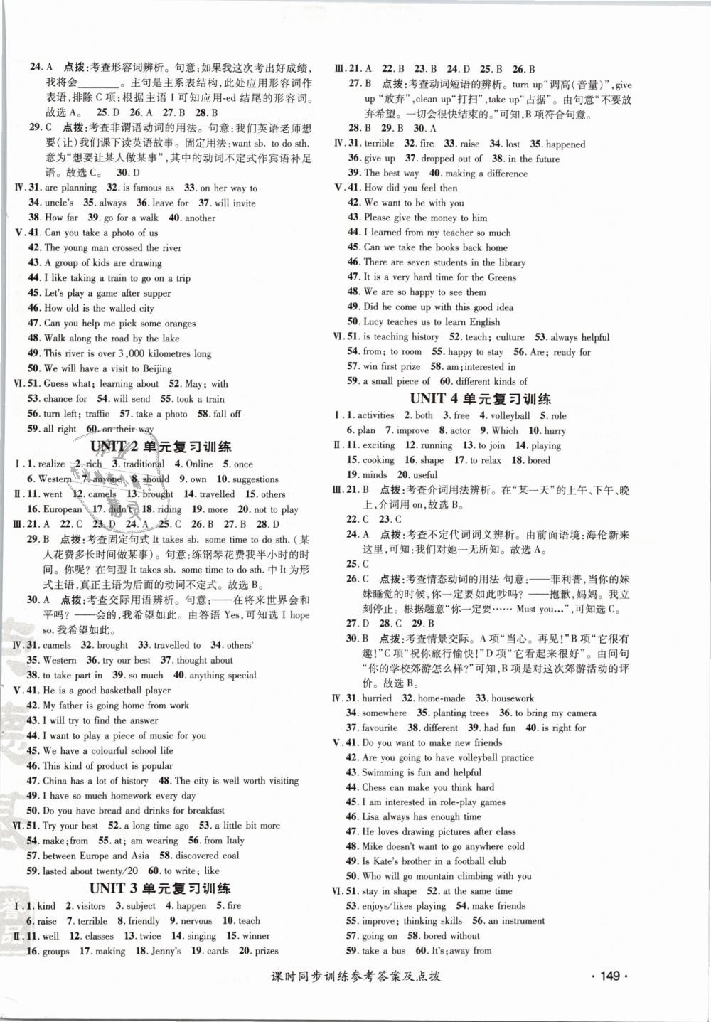 2019年点拨训练七年级英语下册冀教版 第22页