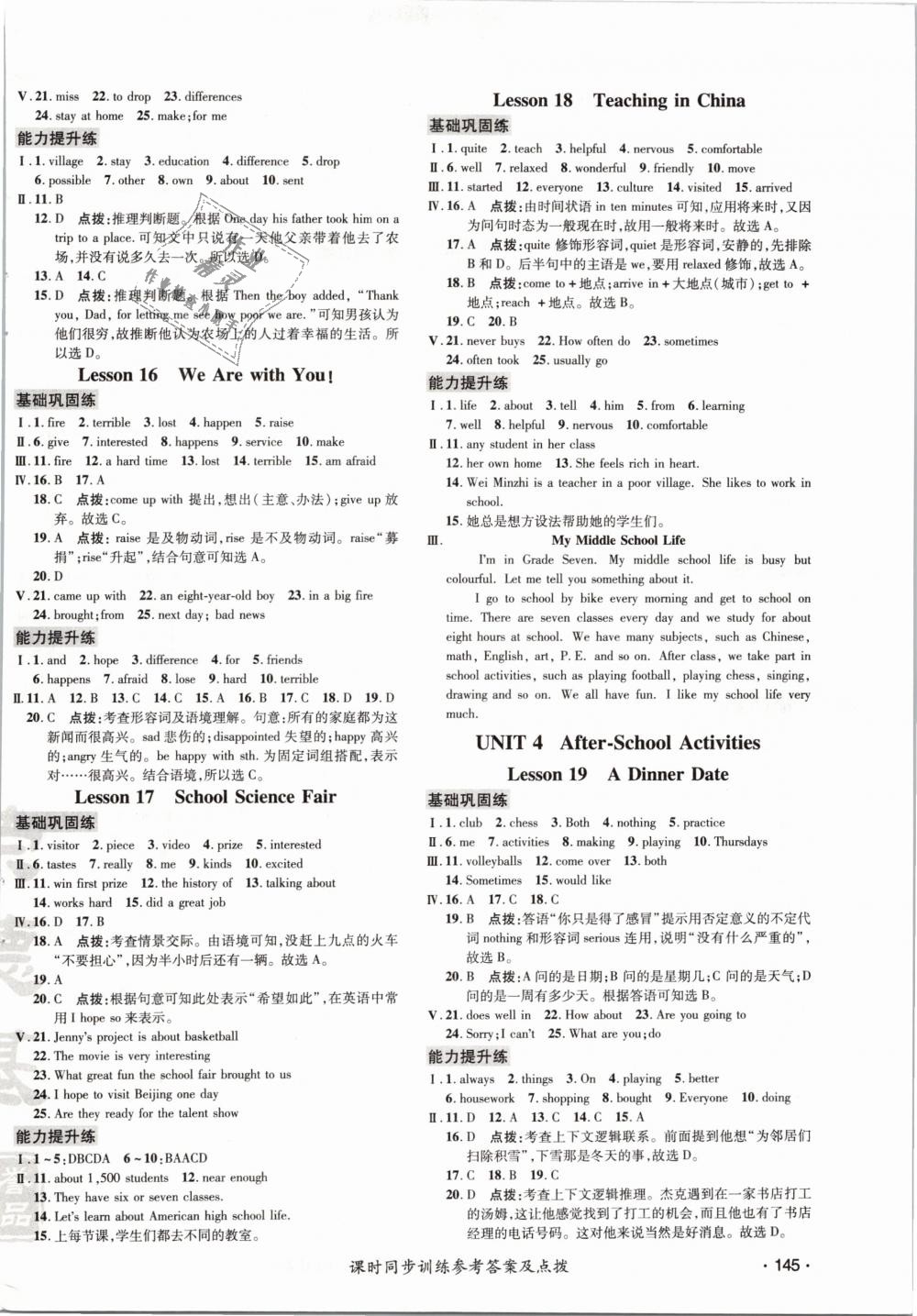 2019年点拨训练七年级英语下册冀教版 第14页