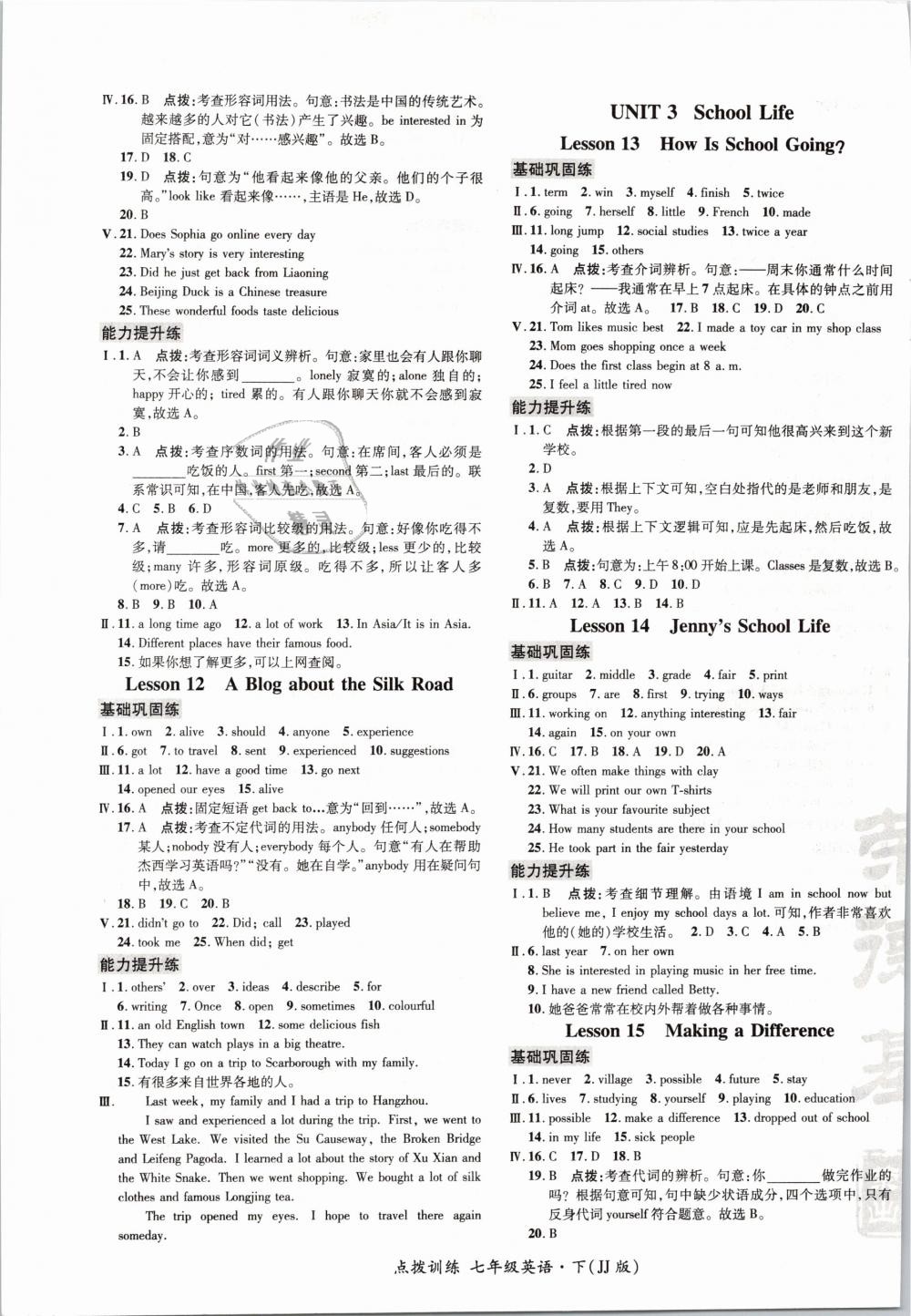 2019年點撥訓(xùn)練七年級英語下冊冀教版 第13頁