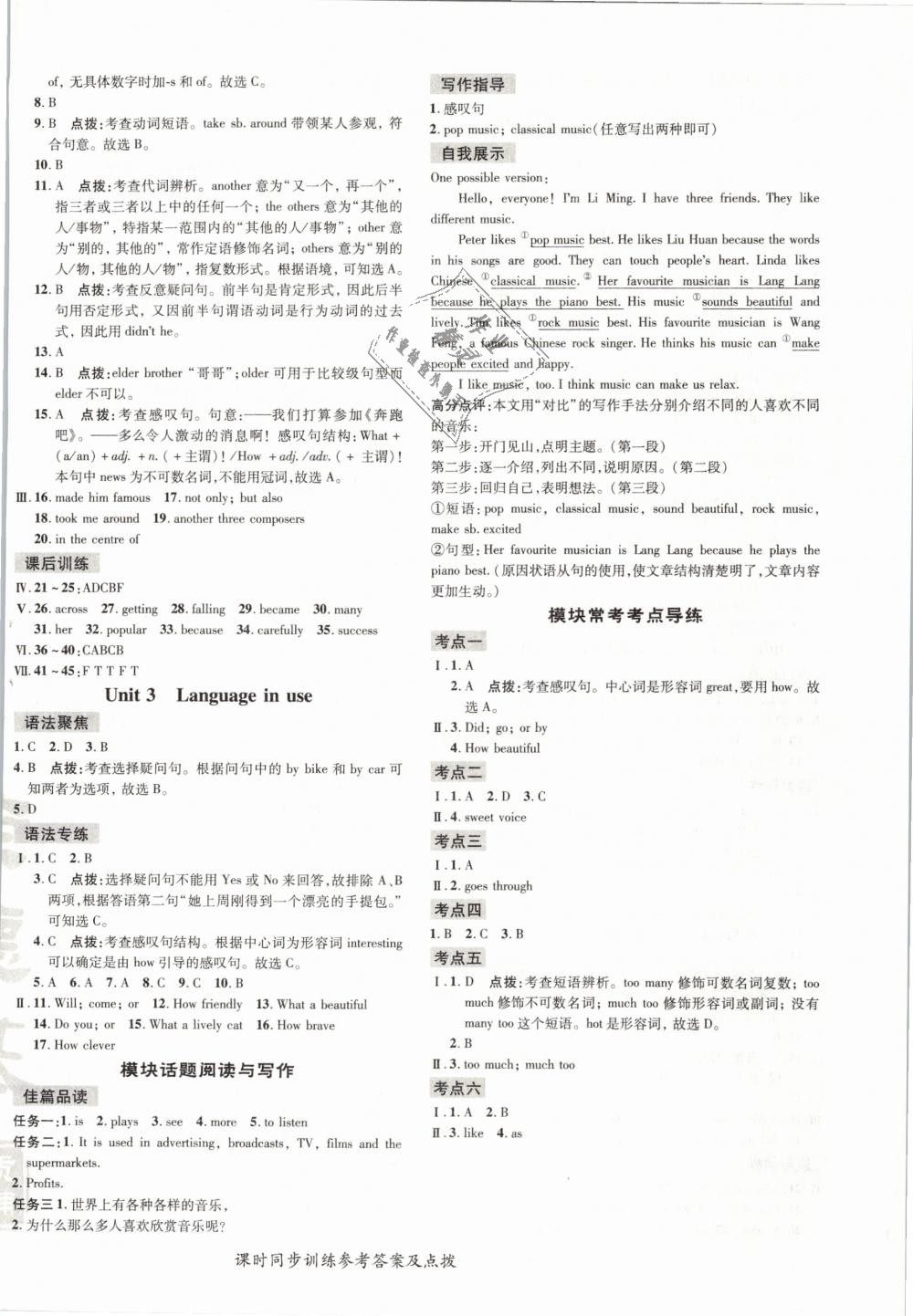 2019年點(diǎn)撥訓(xùn)練七年級英語下冊外研版 第28頁