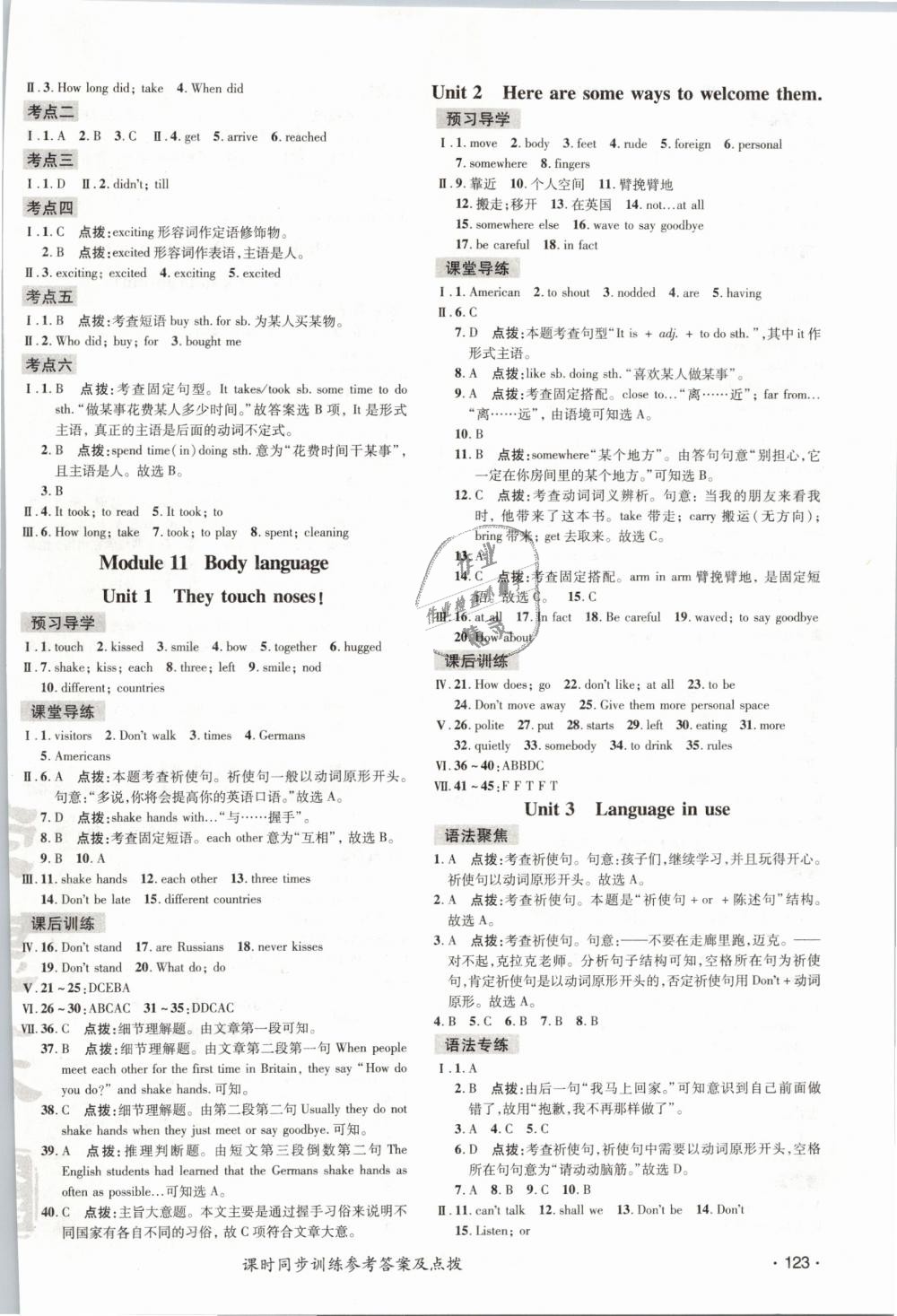 2019年点拨训练七年级英语下册外研版 第26页