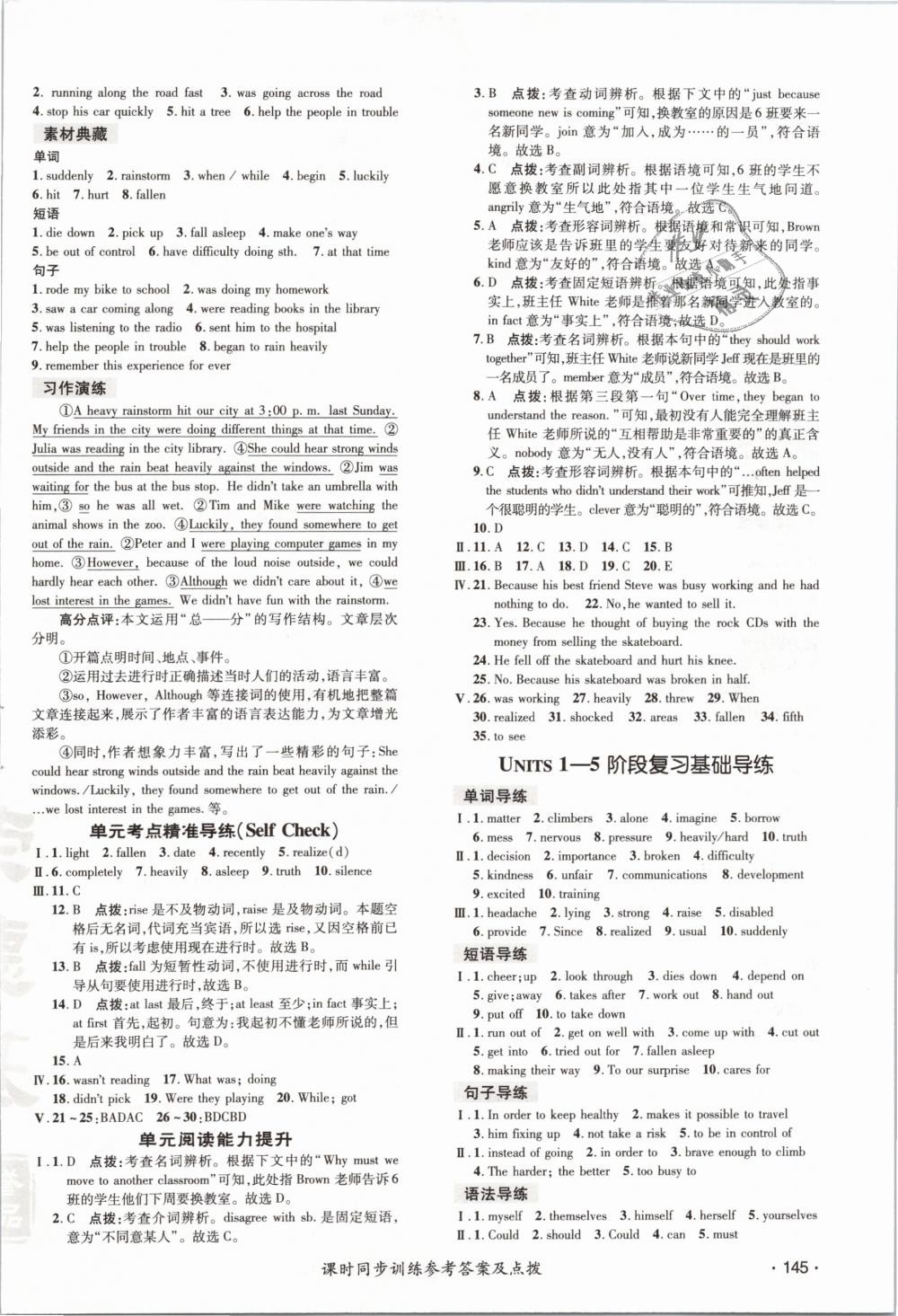 2019年點(diǎn)撥訓(xùn)練八年級英語下冊人教版 第22頁