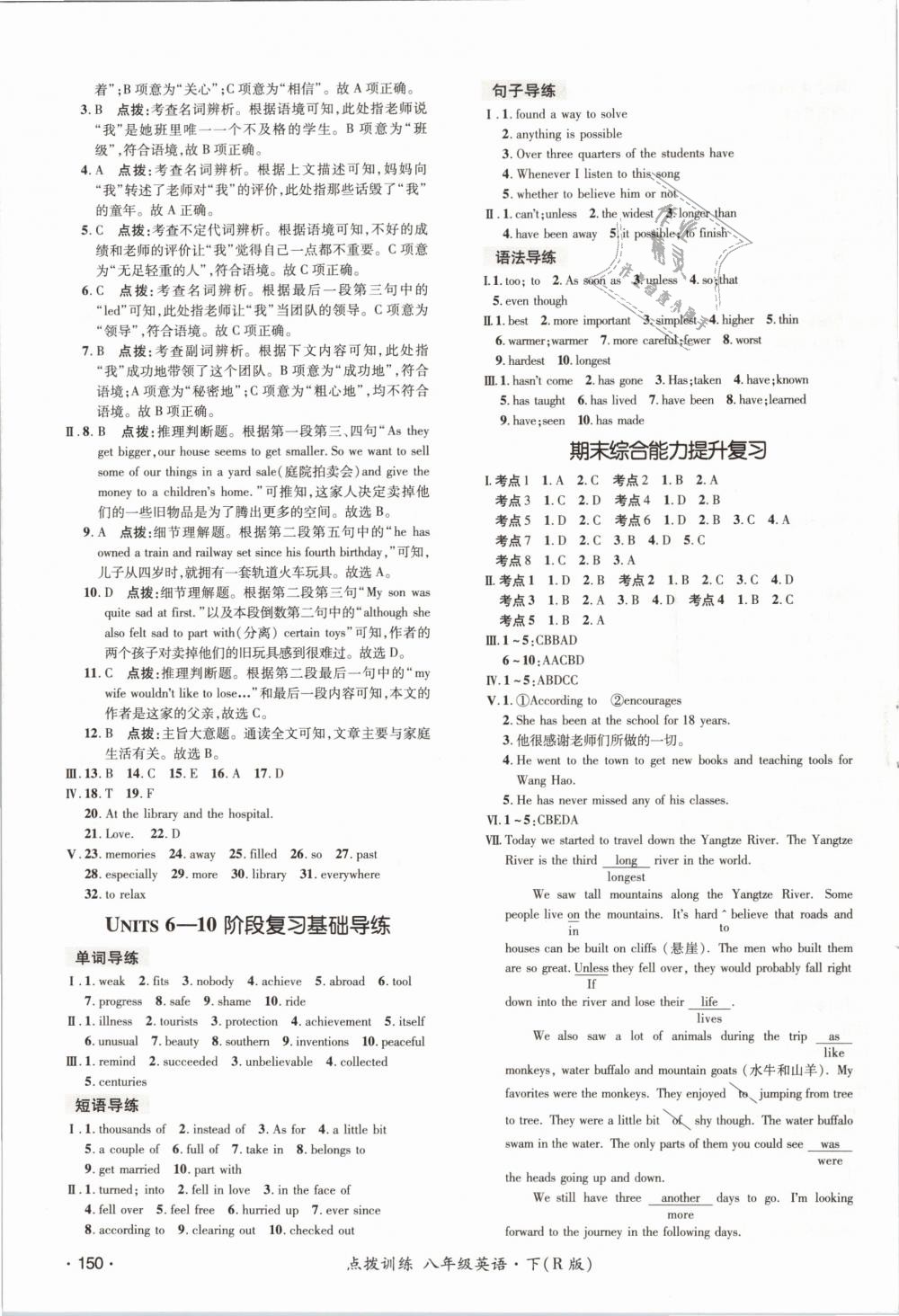 2019年點(diǎn)撥訓(xùn)練八年級英語下冊人教版 第31頁