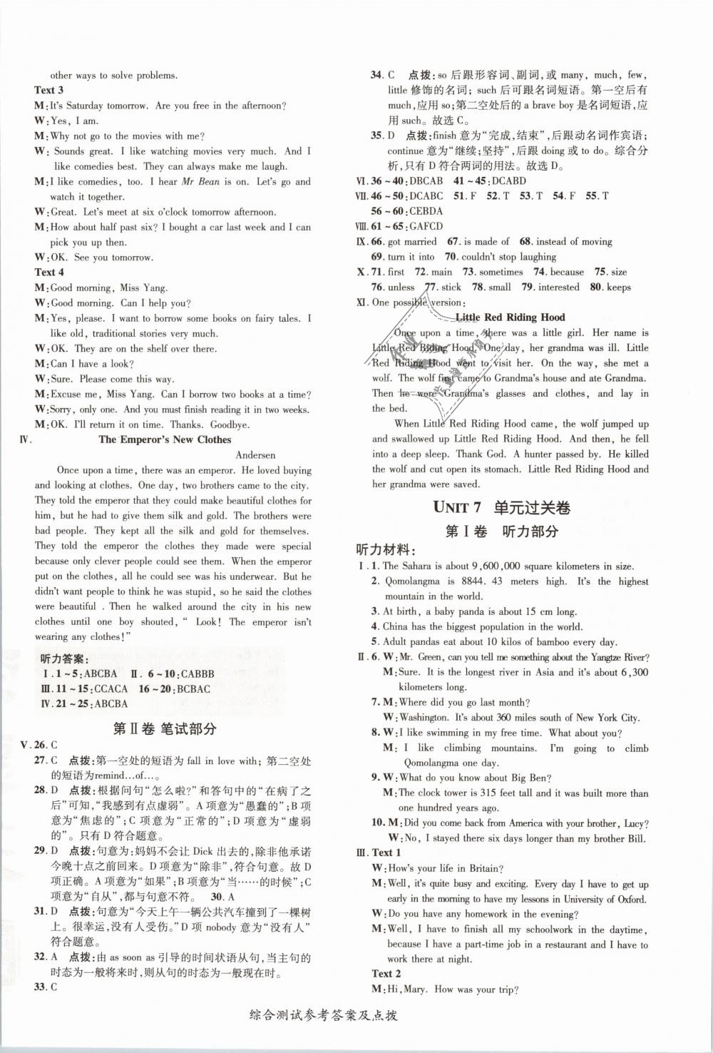 2019年點撥訓(xùn)練八年級英語下冊人教版 第8頁