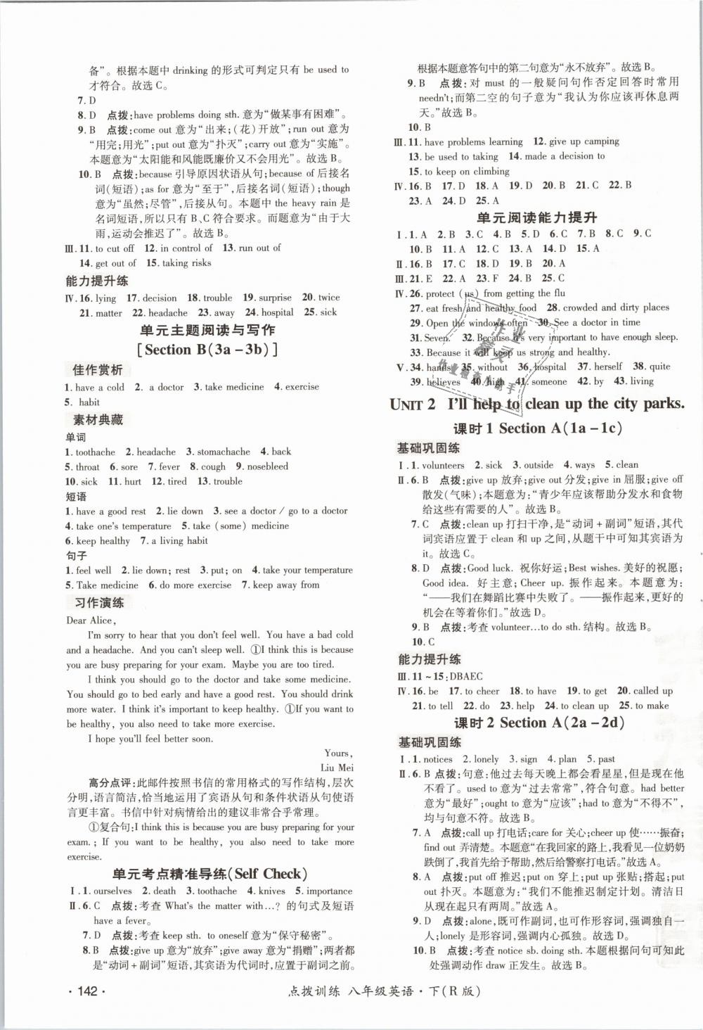 2019年點(diǎn)撥訓(xùn)練八年級英語下冊人教版 第15頁