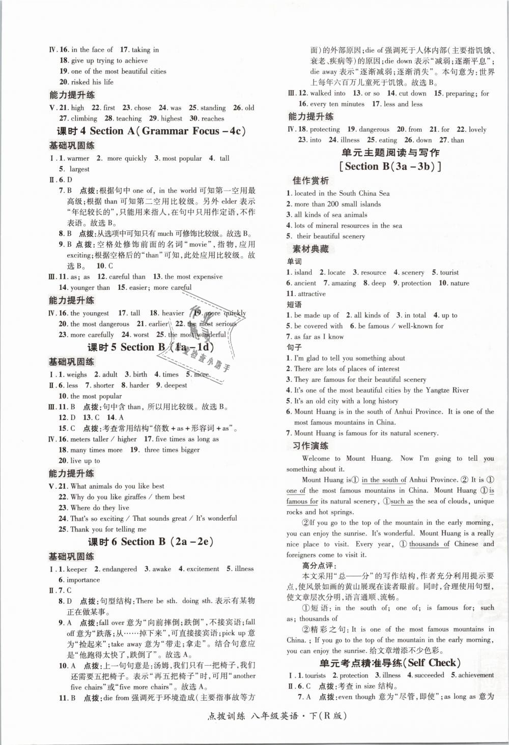 2019年點(diǎn)撥訓(xùn)練八年級英語下冊人教版 第25頁